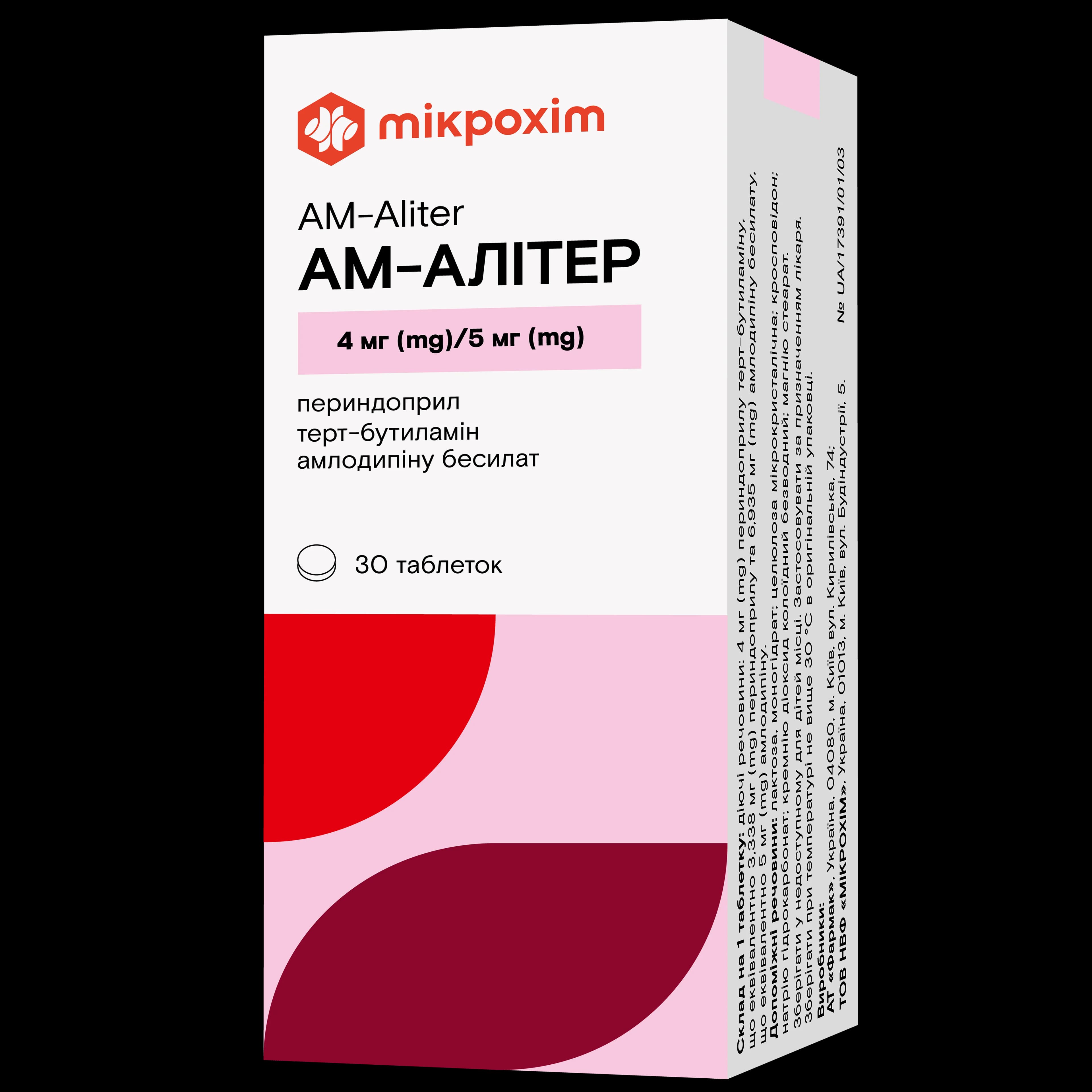 Ам-Алітер таблетки, 4 мг/5 мг, 30 шт.