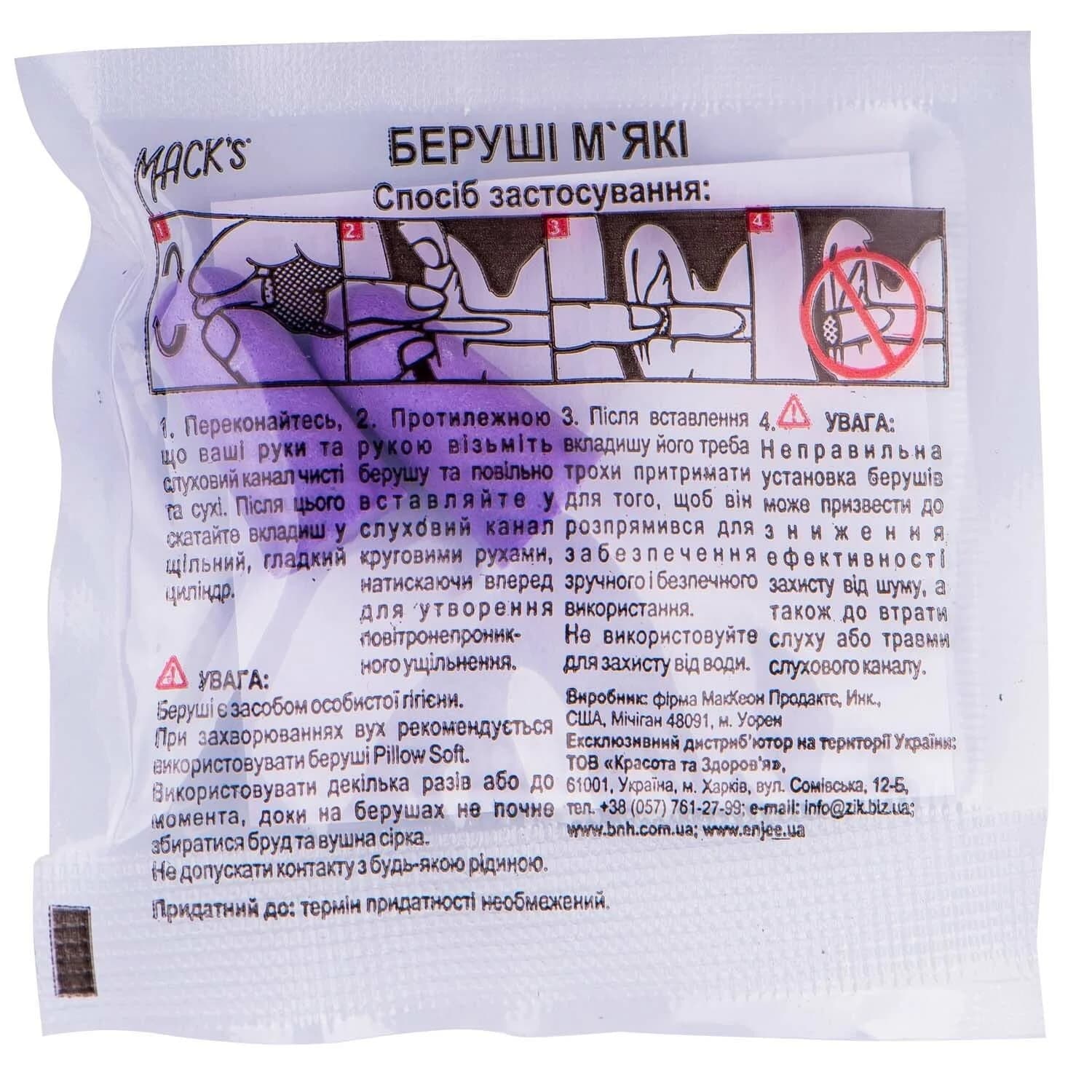 Беруші Safe Sound Junior (Сейф Саунд Джуніор) м’які для вузького вушного каналу фіолетові, 1 пара