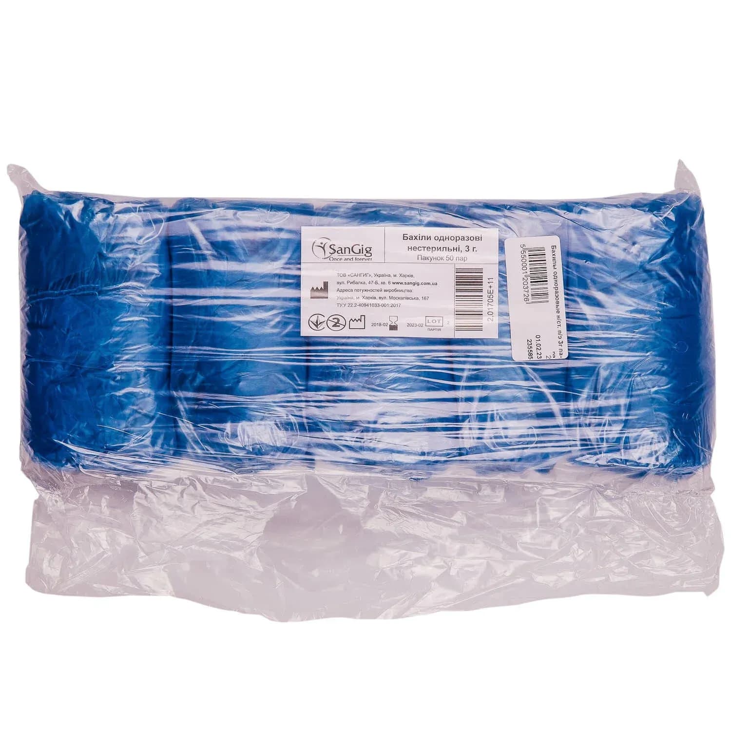 Бахіли одноразові нестерильні, 50 шт.