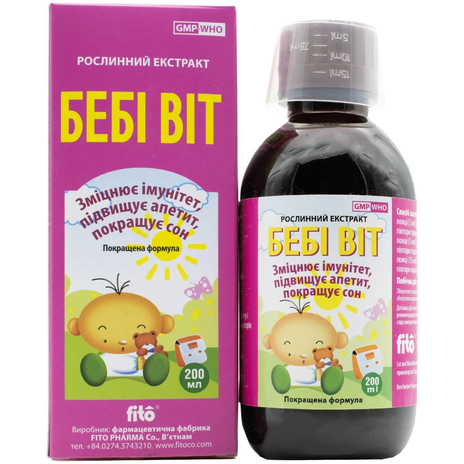 Бебі Віт екстракт для підвищення імунітету дитячий, 200 мл