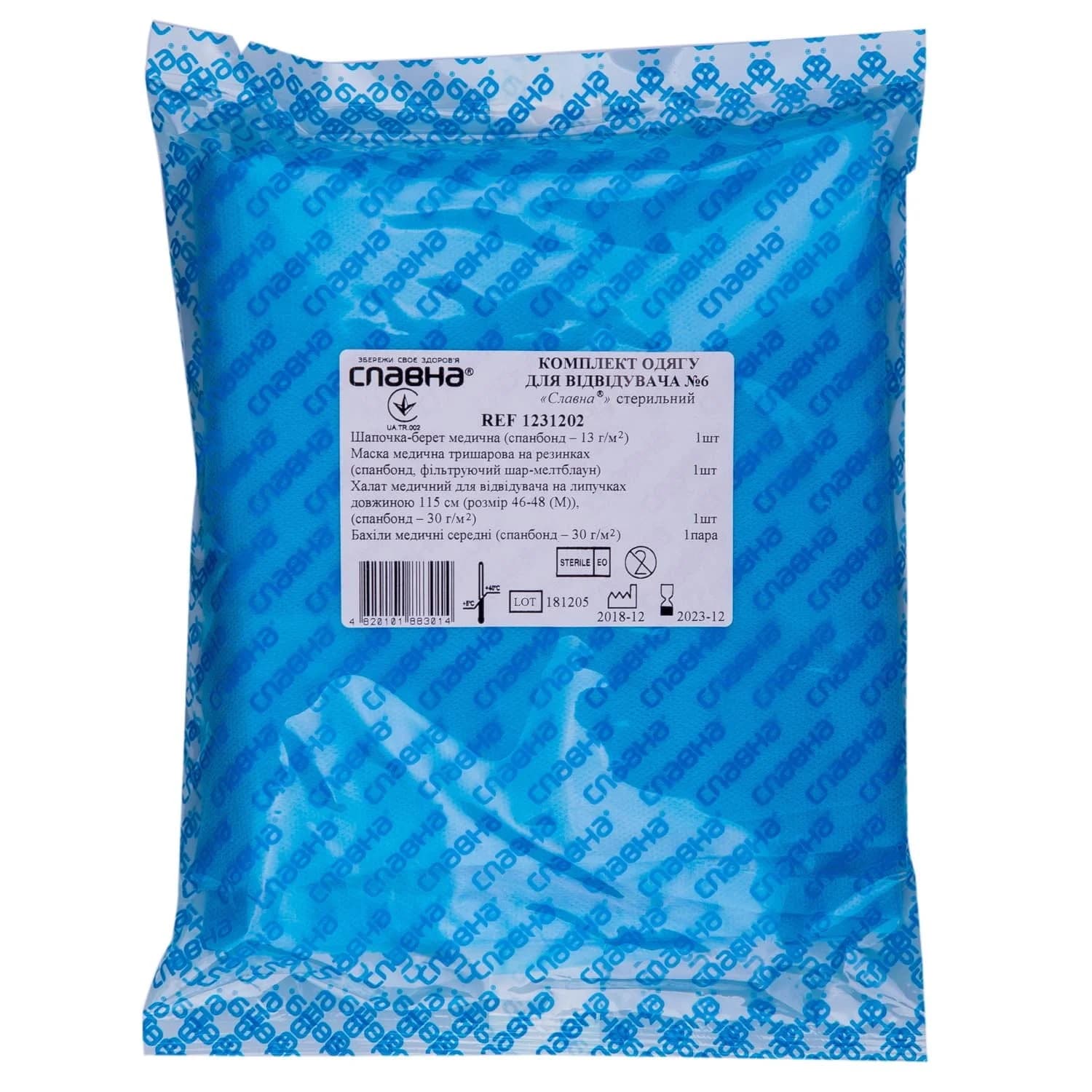 Комплект одягу для відвідувача Славна №6, стерильний, 1 шт.