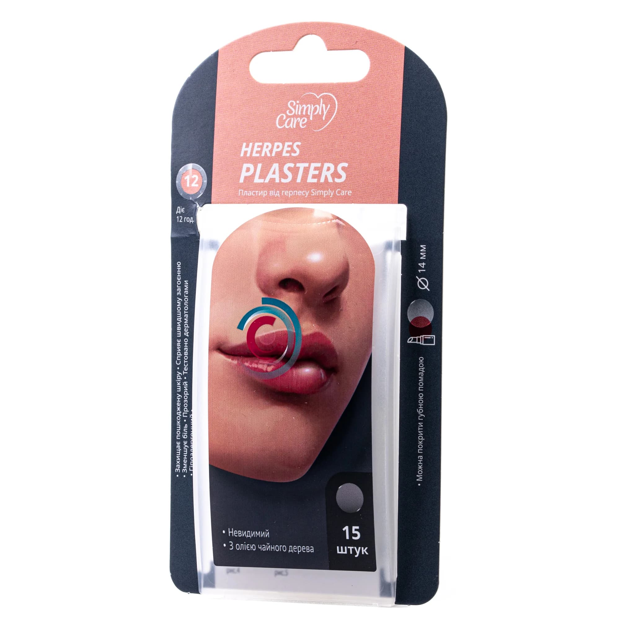 Пластир від герпесу Simply Care (Сімплі Кеа), 15 шт.