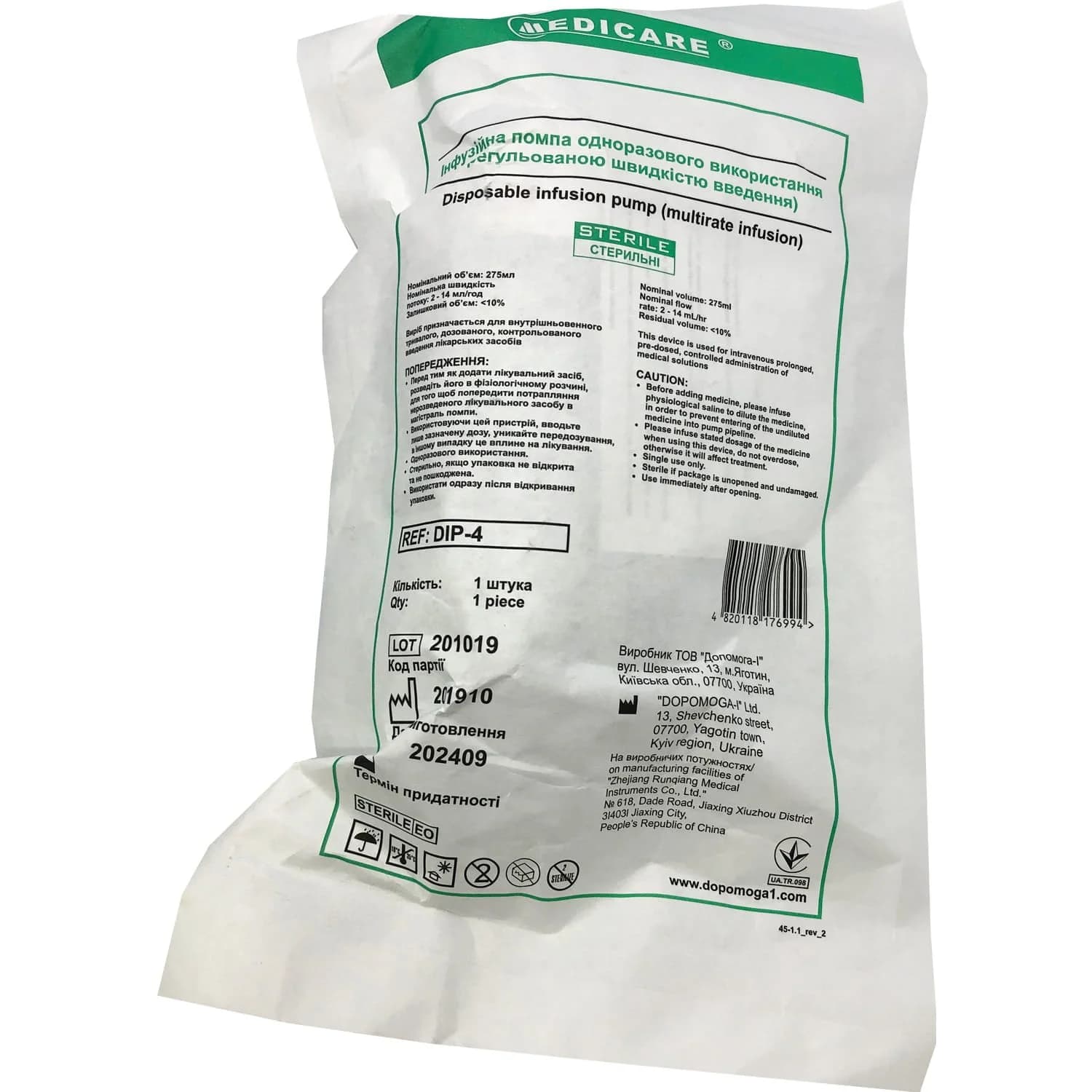 Інфузійна помпа Медікеа (Medicare) одноразова з регульованою швидкістю введення 275 мл, 1 шт.