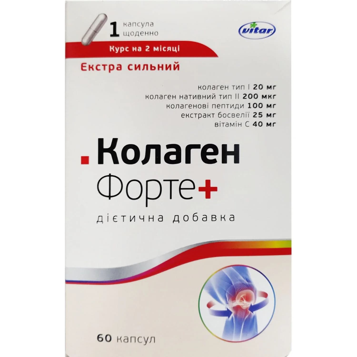 Колаген форте плюс у капсулах, 60 шт.