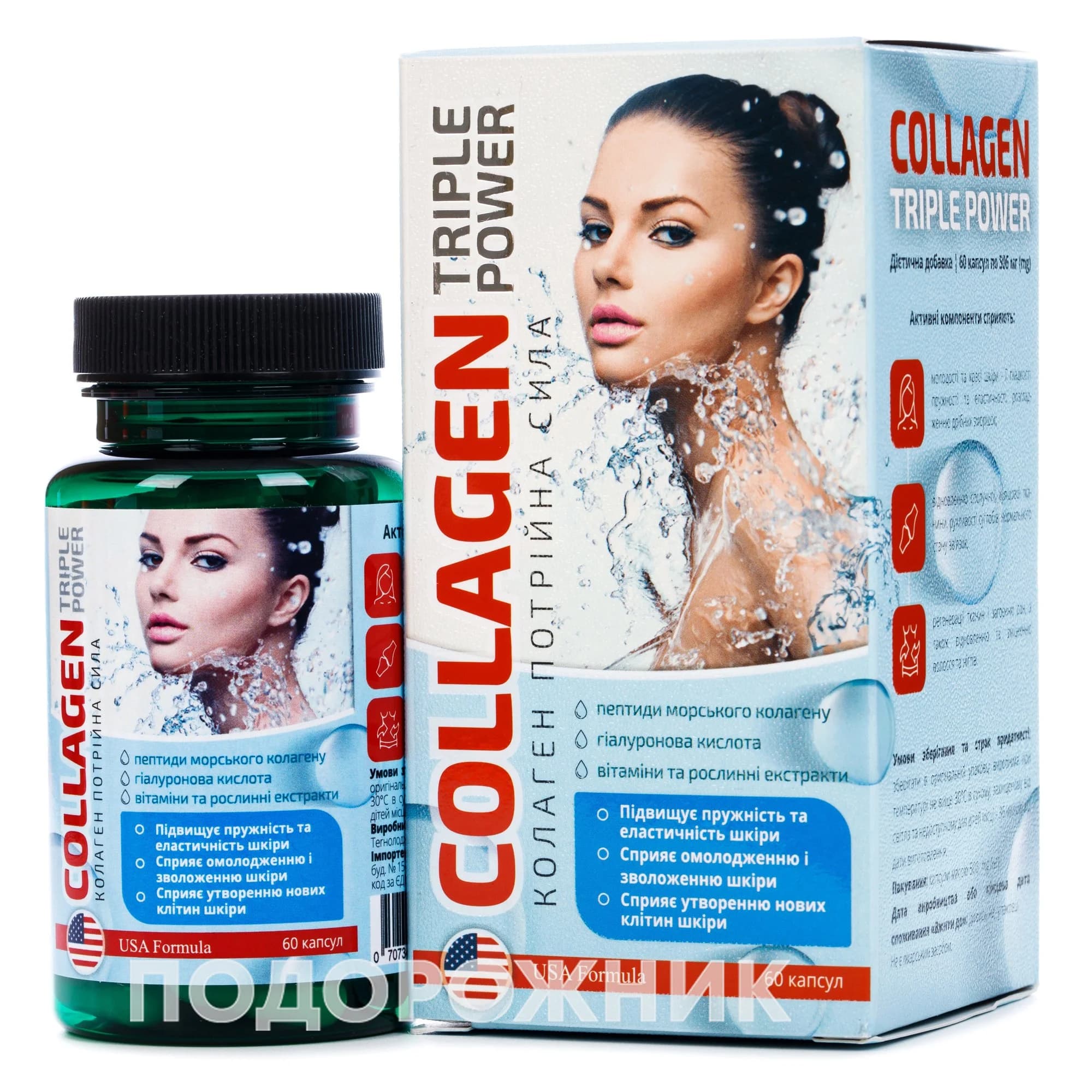 Колаген потрійна сила у капсулах, 60 шт.