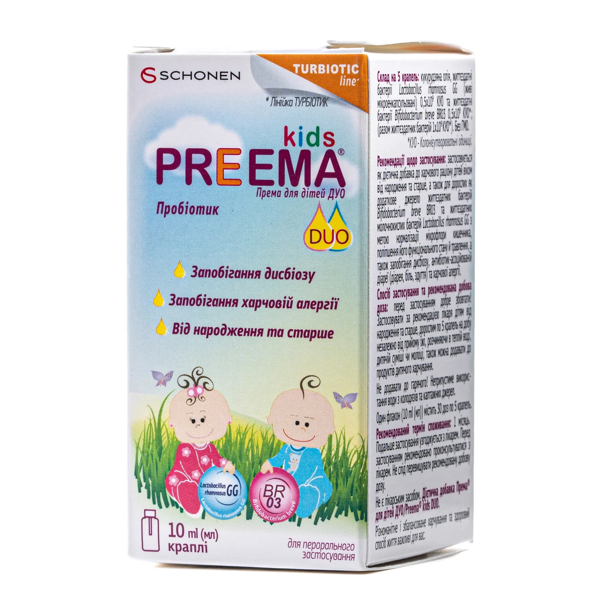 Према краплі оральні для дітей, 10мл