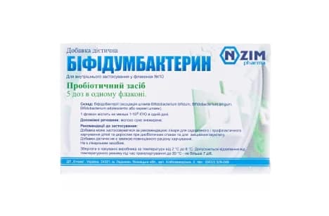 Біфідумбактерин ліофілізат порошок у флаконі по 5 доз, 10 шт.