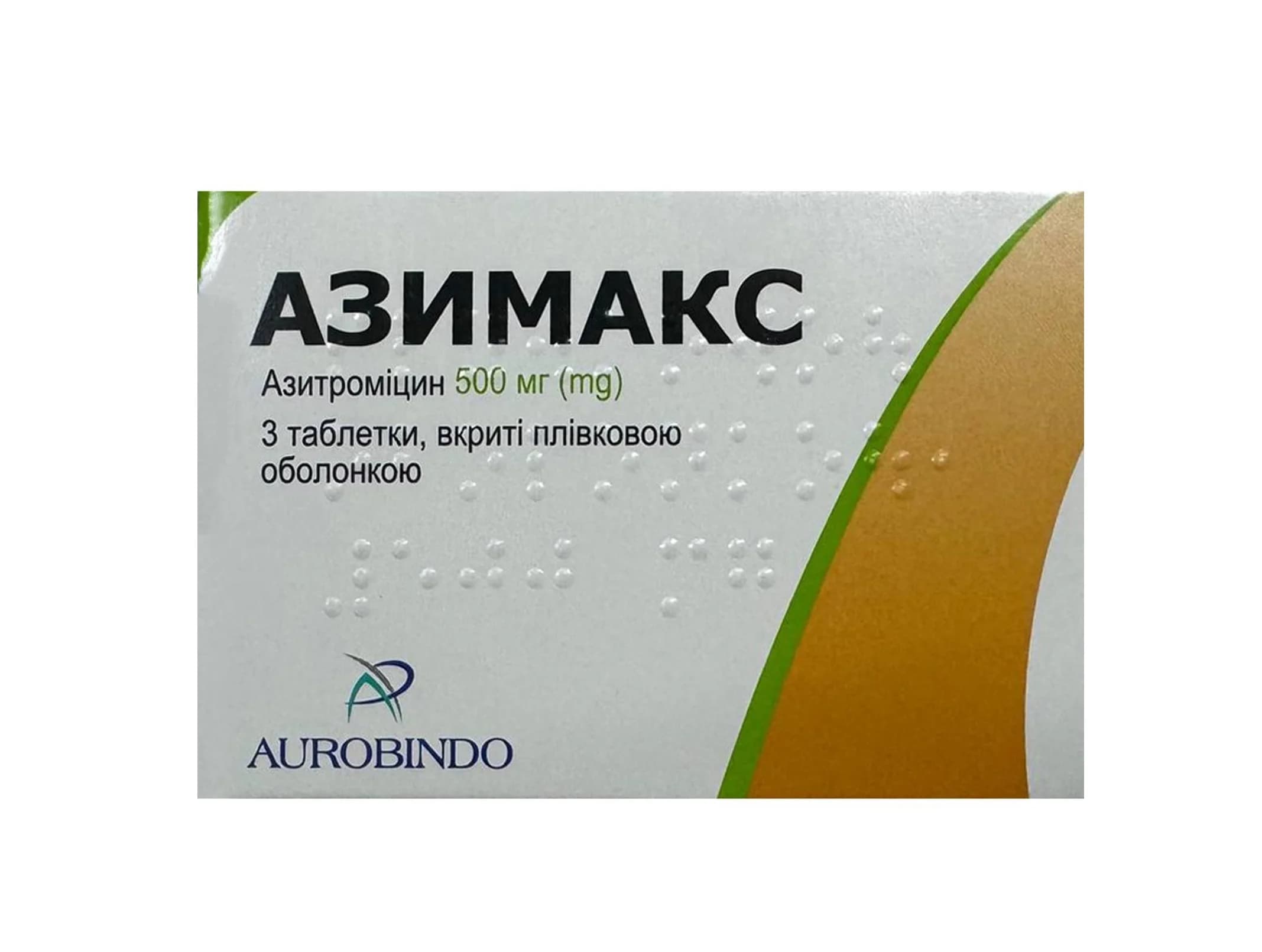 Азимакс таблетки по 500 мг, 3 шт.