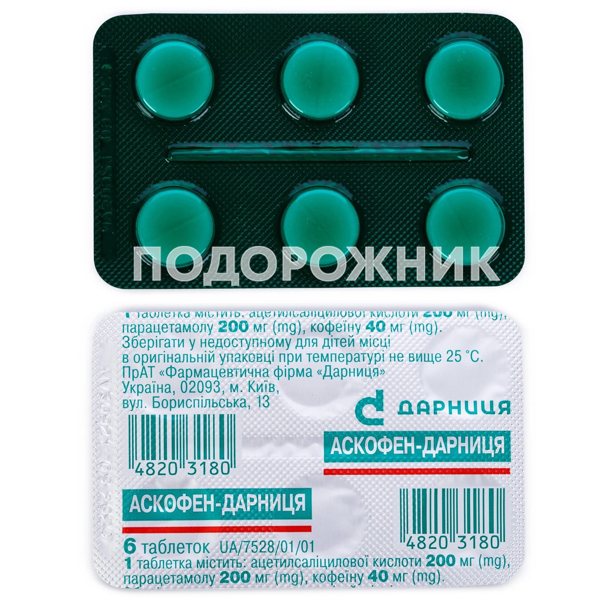 Аскофен-Дарниця таблетки, 6 шт.