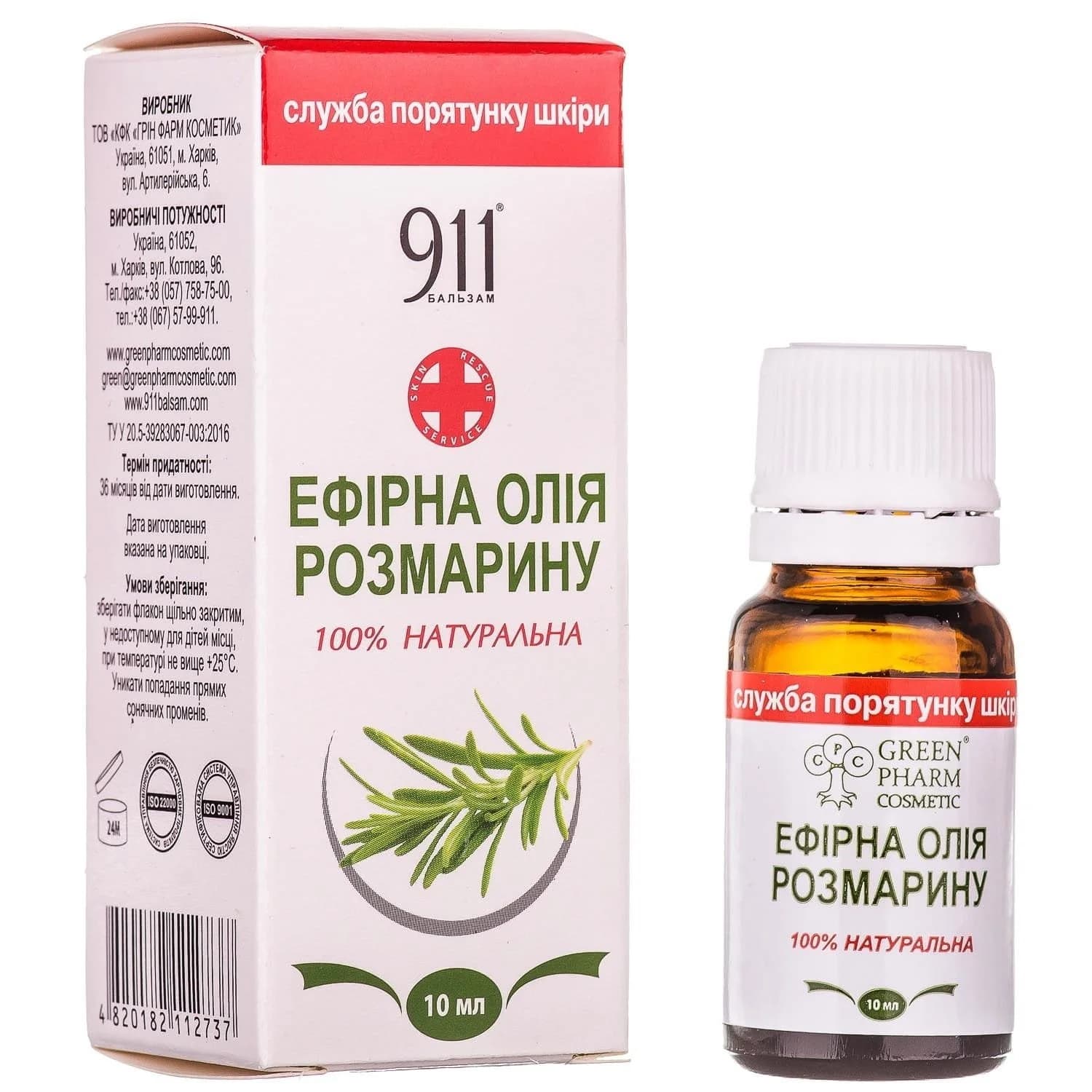 Ефірна олія розмарина 911, 10 мл