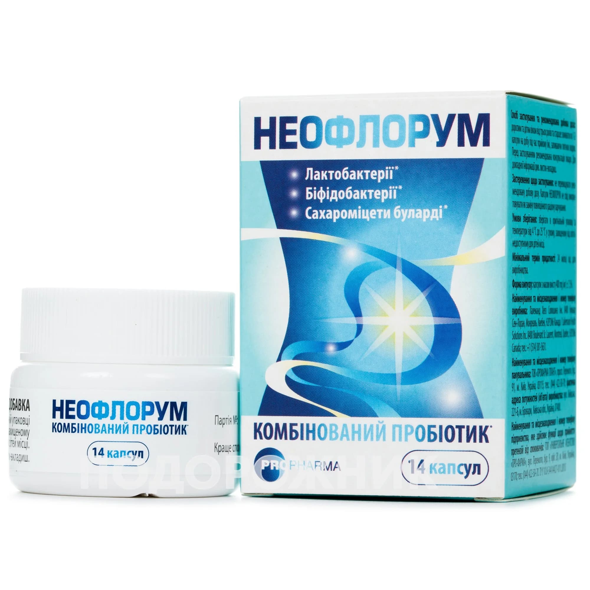 Неофлорум капсули, 14 шт.