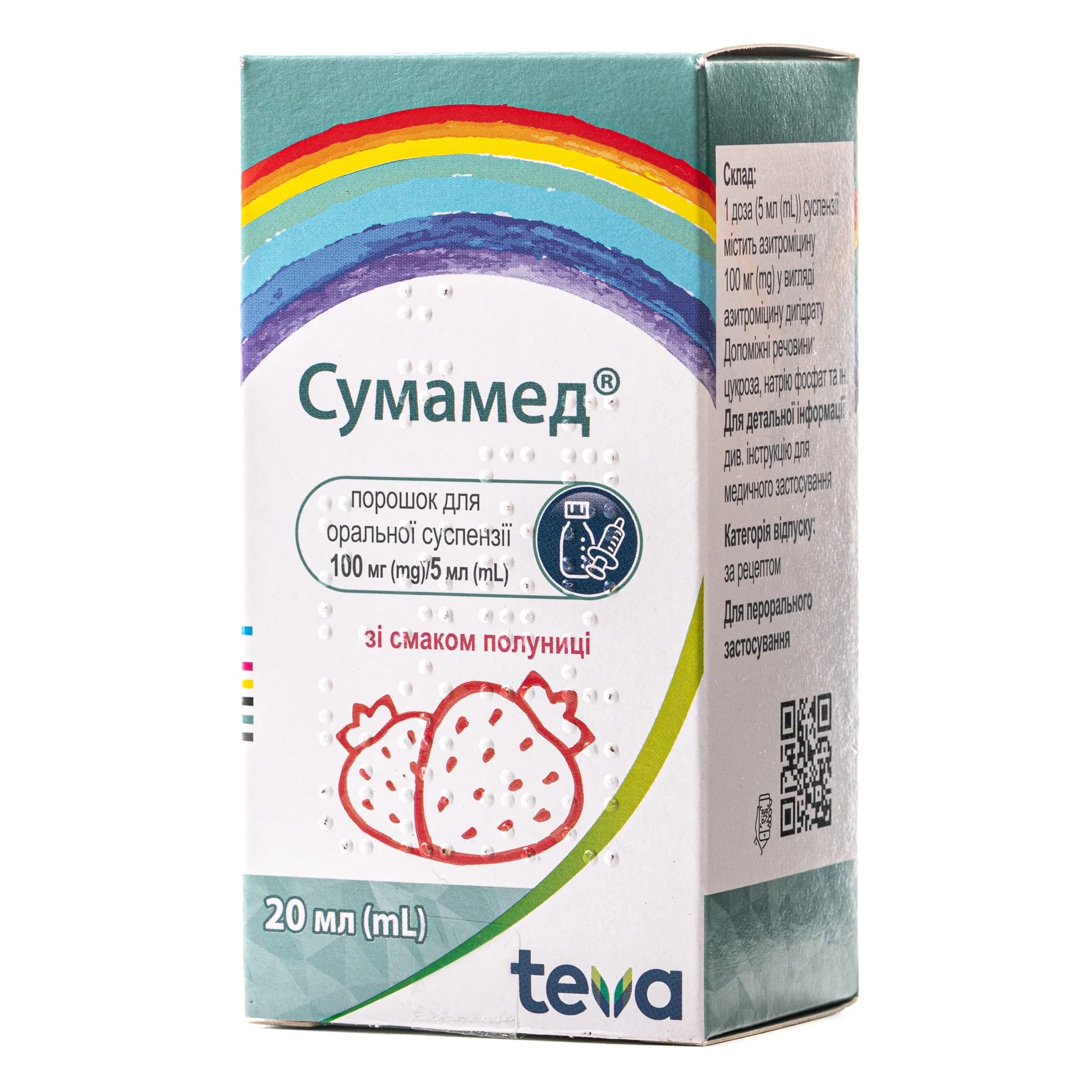 Сумамед суспензія по 100 мг/5 мл зі смаком полуниці, 20 мл