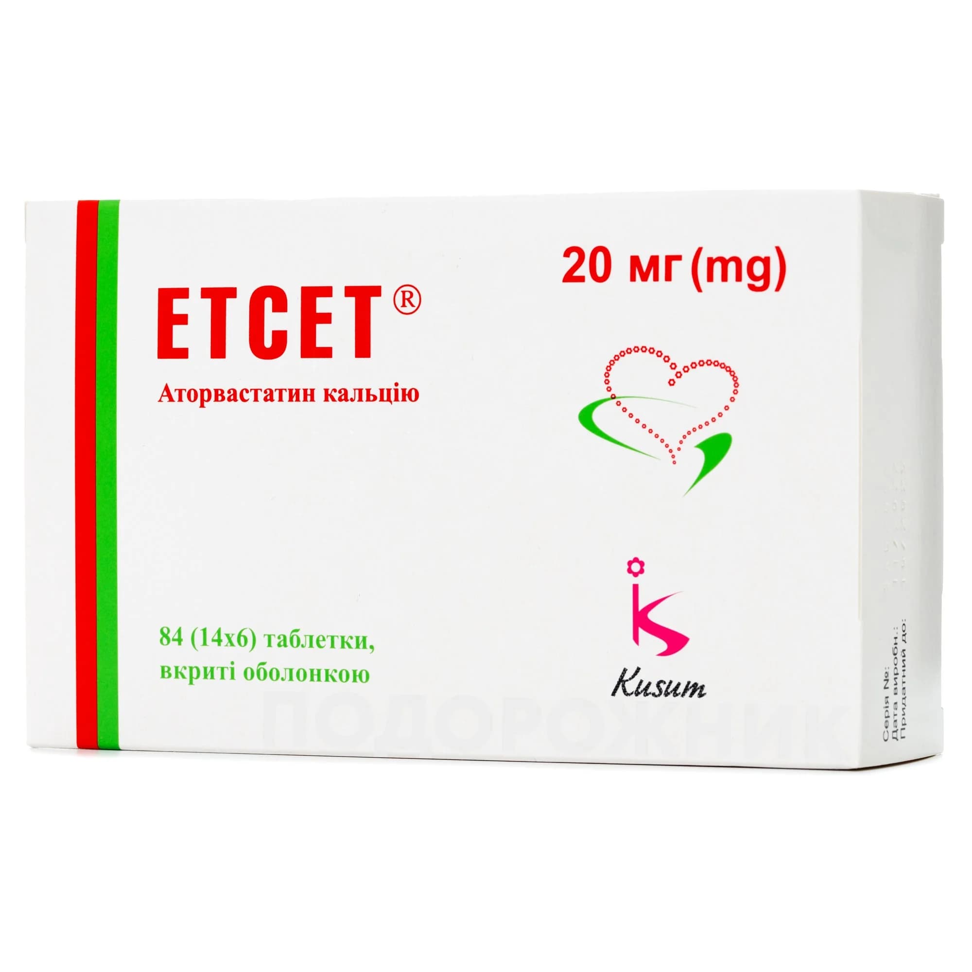 Етсет таблетки по 20 мг, 84 шт.