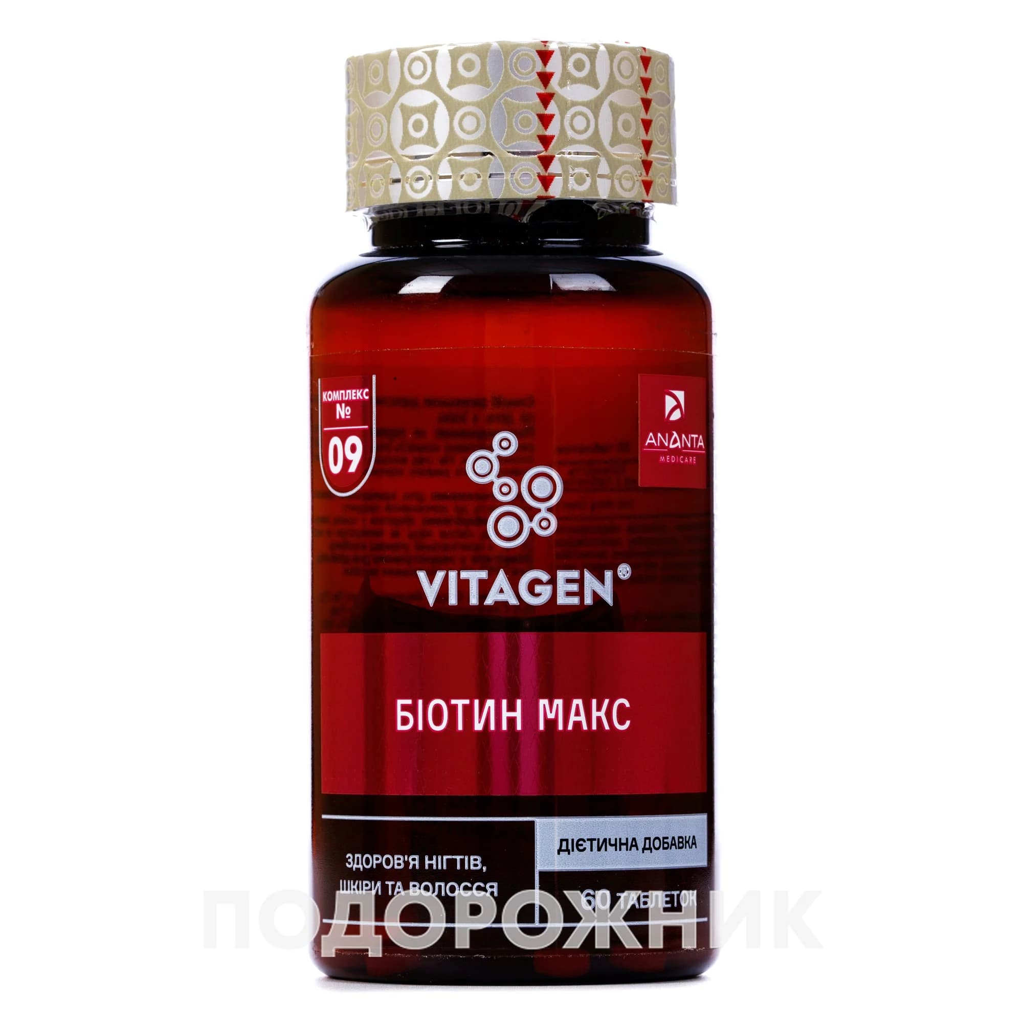 Вітаджен Біотин макс (Vitagen Biotin Max) №09 таблетки, 60 шт.