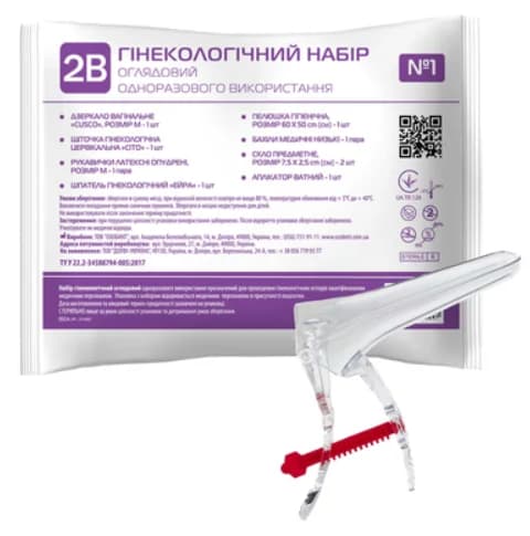 Набір гінекологічний 2В оглядовий стерильний №1