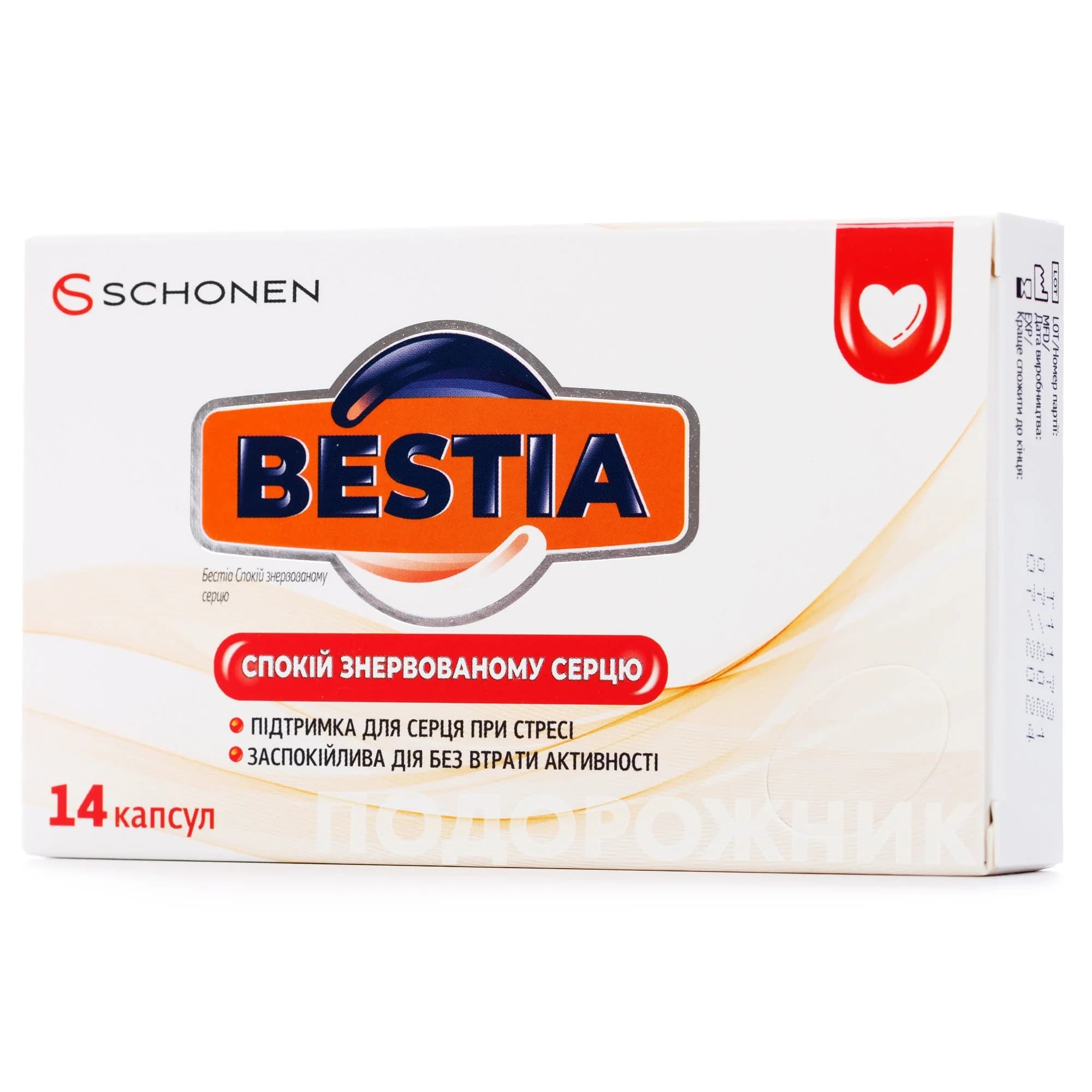 Капсули Бестіа (Bestia) Спокій знервованому серцю, 14 шт.