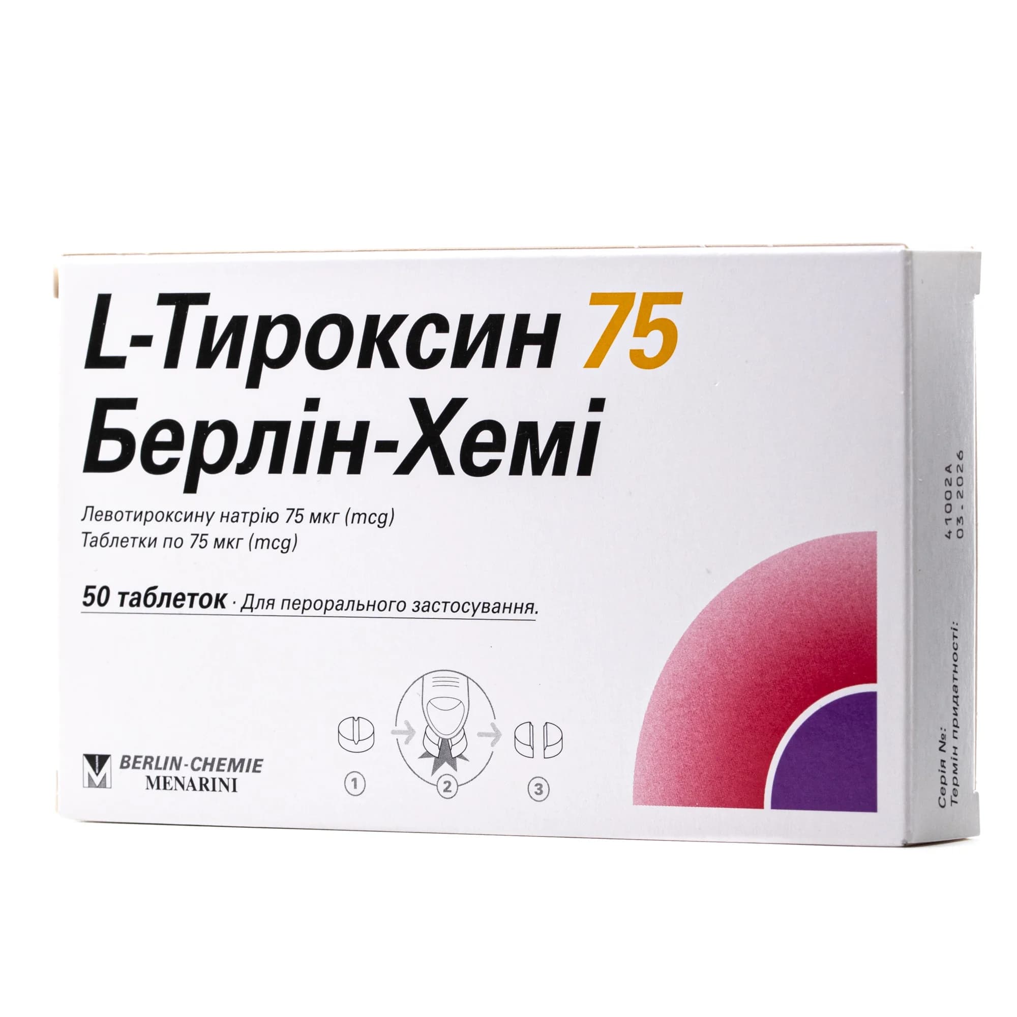 Л-тироксин таблетки по 75 мкг, 50 шт.