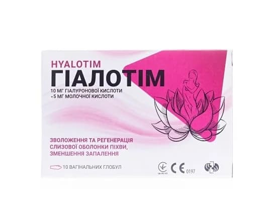 Гіалотім глобули вагінальні, 10 шт.