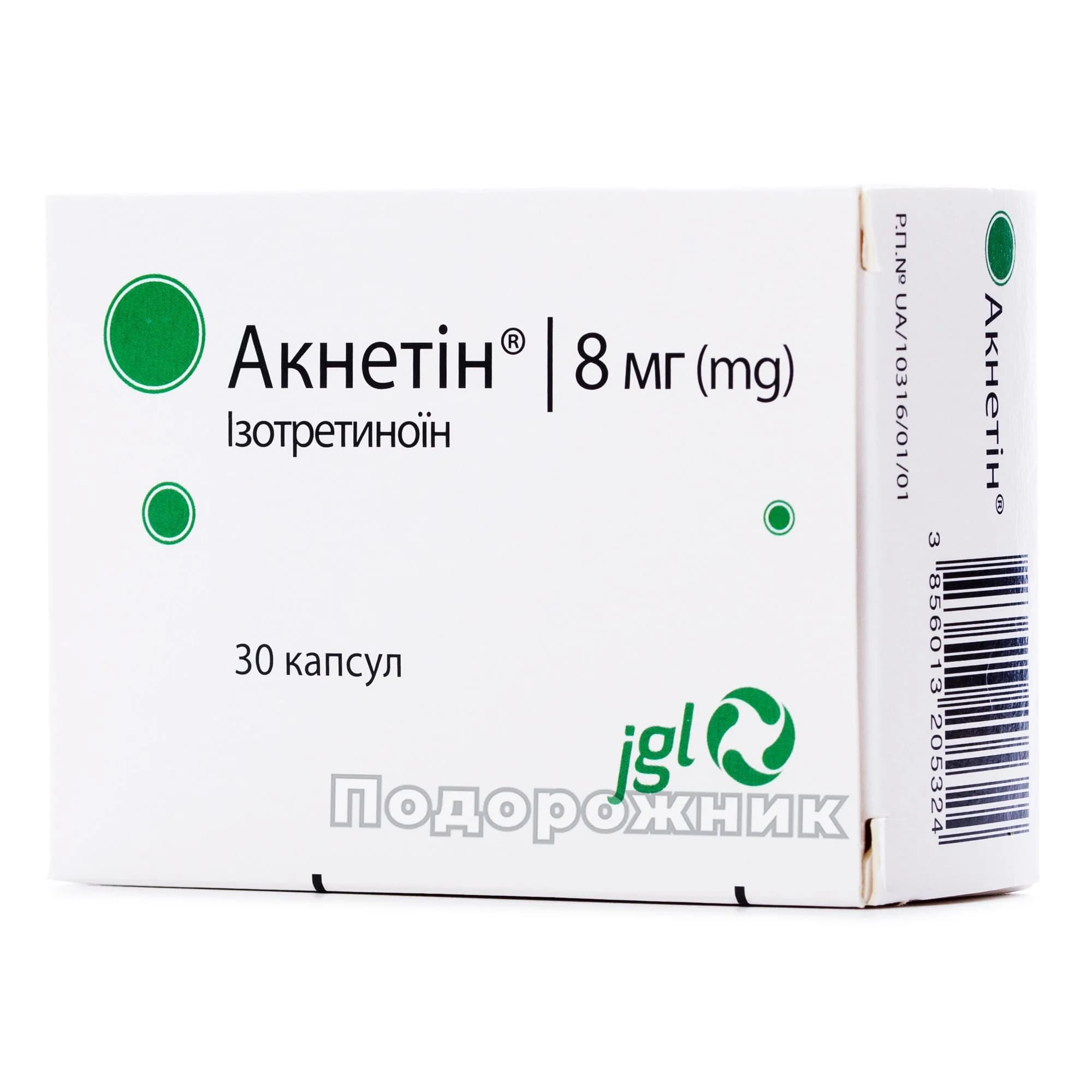 Акнетин капсули по 8 мг, 30 шт.