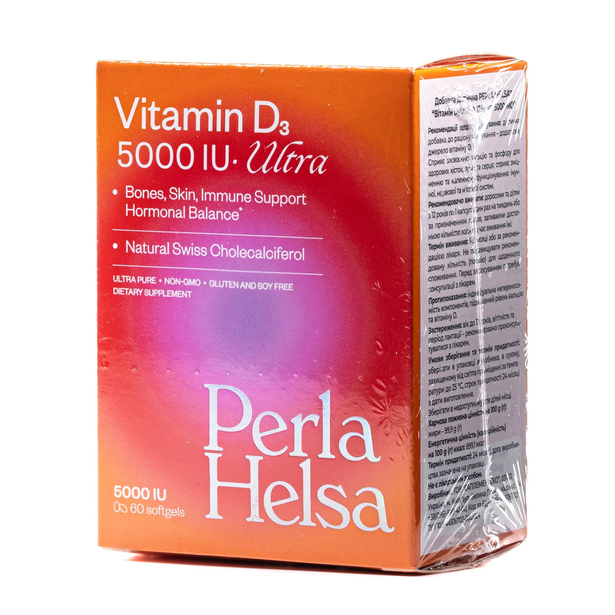 Perla Helsa Вітамін Д3 5000 капсули по 125 мкг, 60 шт.