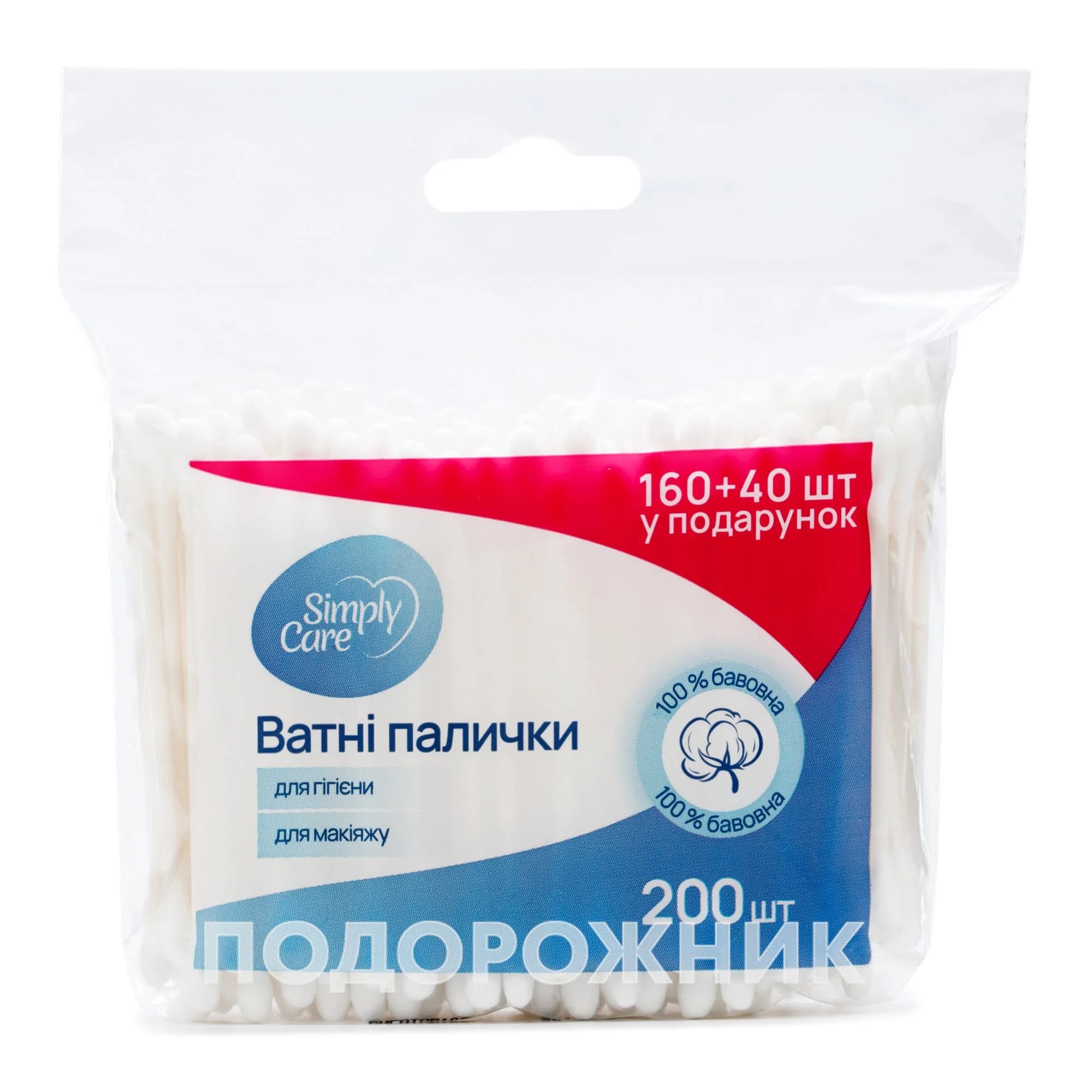 Ватні палички Сімплі Кеа (Simply Care) косметичні, 200 шт.