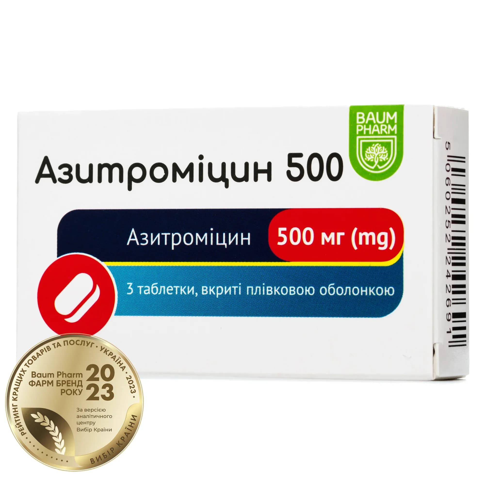 Азитроміцин таблетки по 500 мг, 3 шт. - Баум Фарм