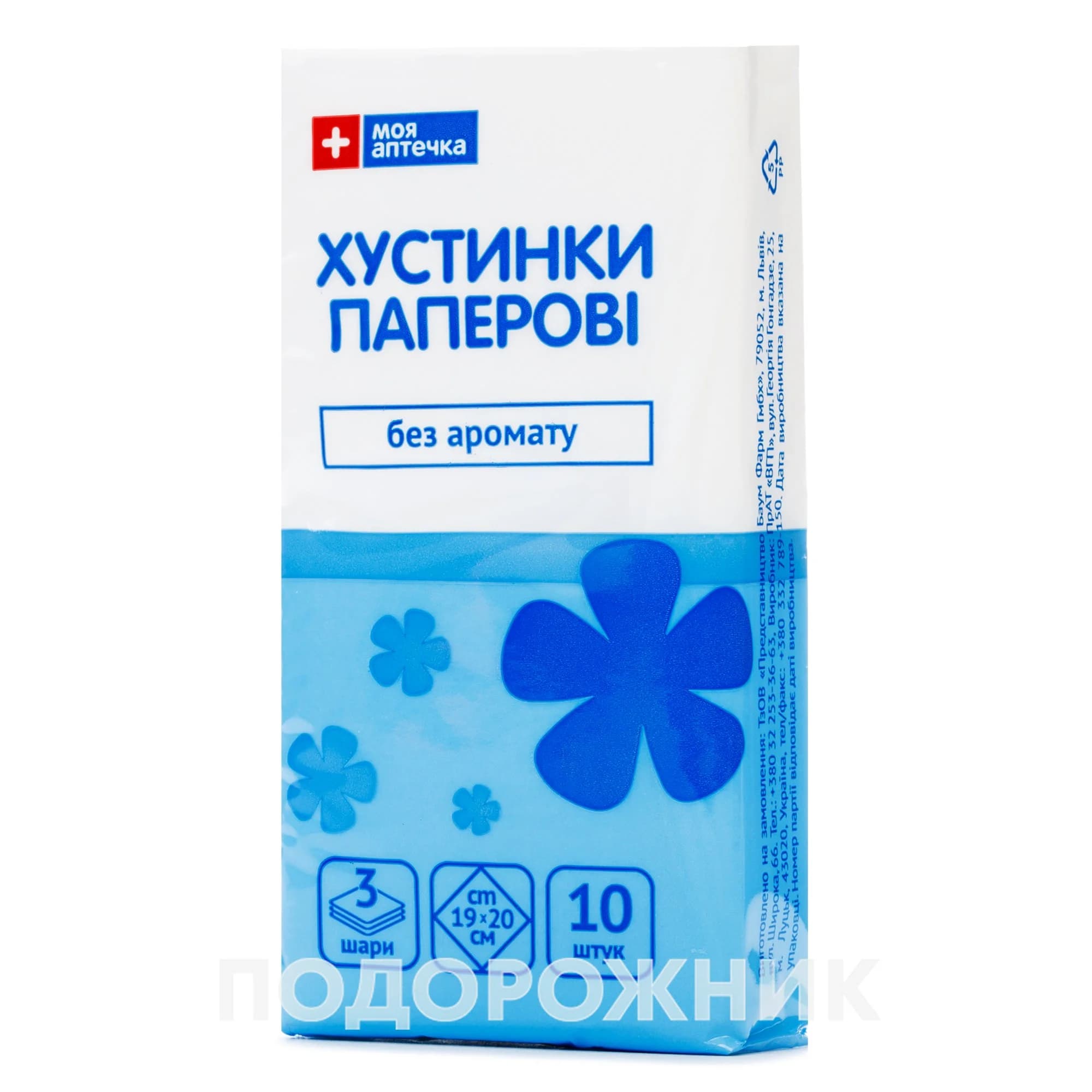 Хустинки паперові Моя Аптечка, 10 шт.