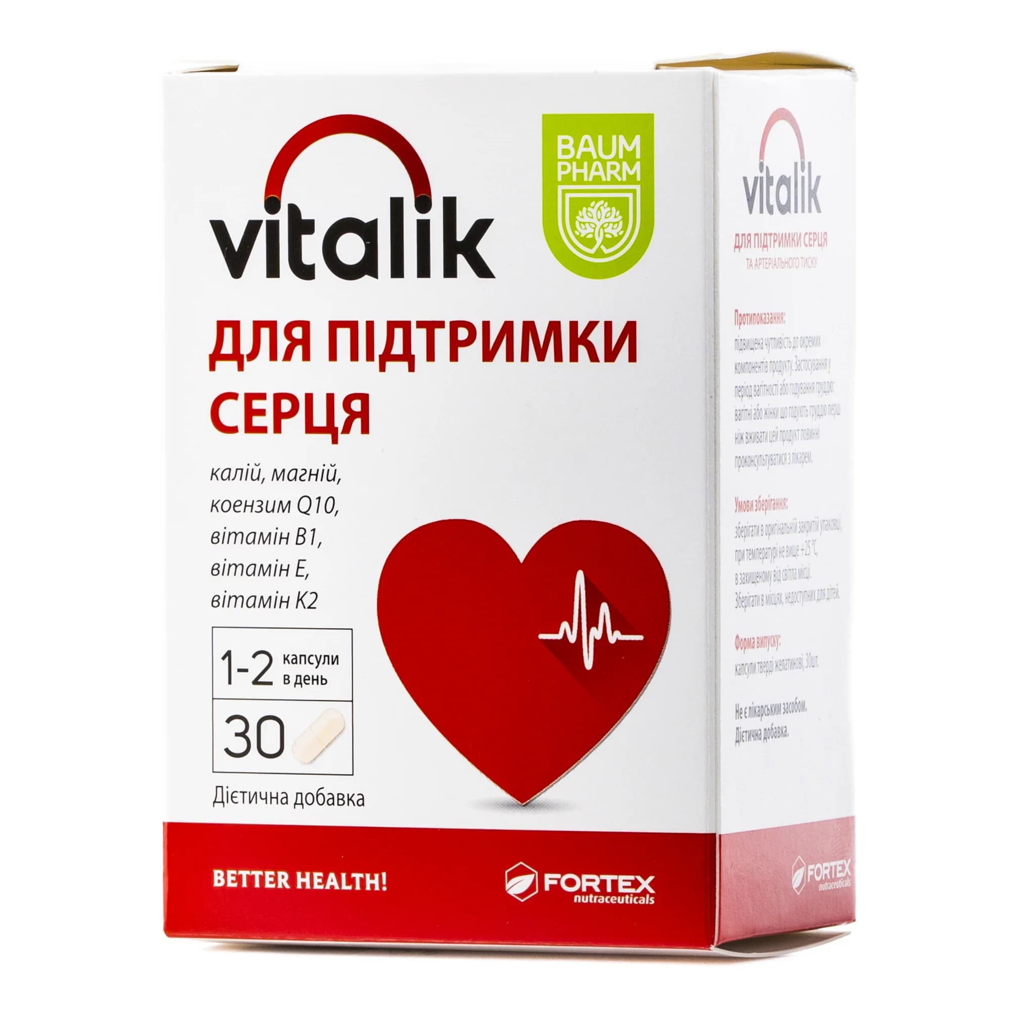 Vitalik (Віталік) для підтримки серця капсули, 30 шт. - Баум Фарм