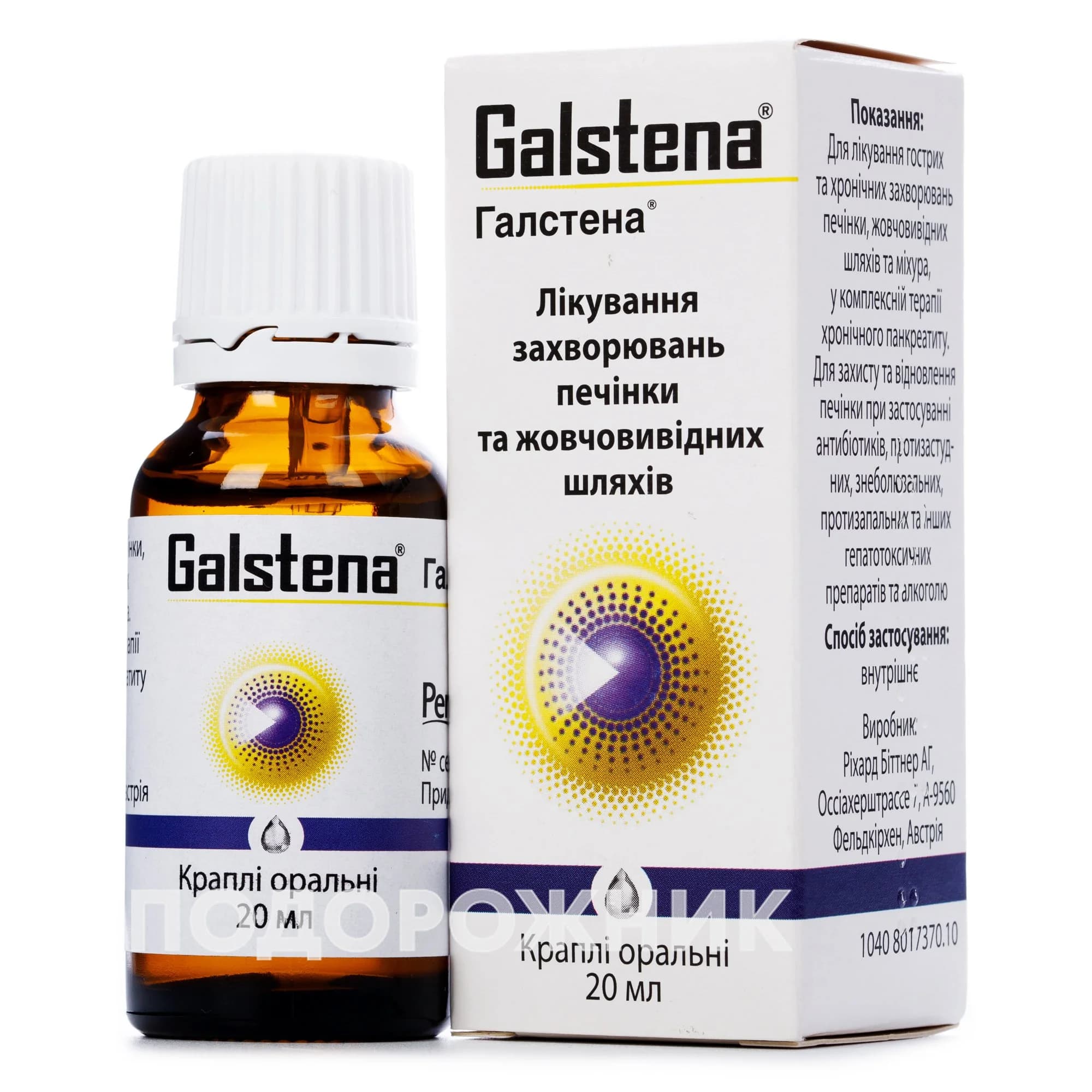 Галстена краплі для лікування печінки та жовчовивідних шляхів, 20 мл