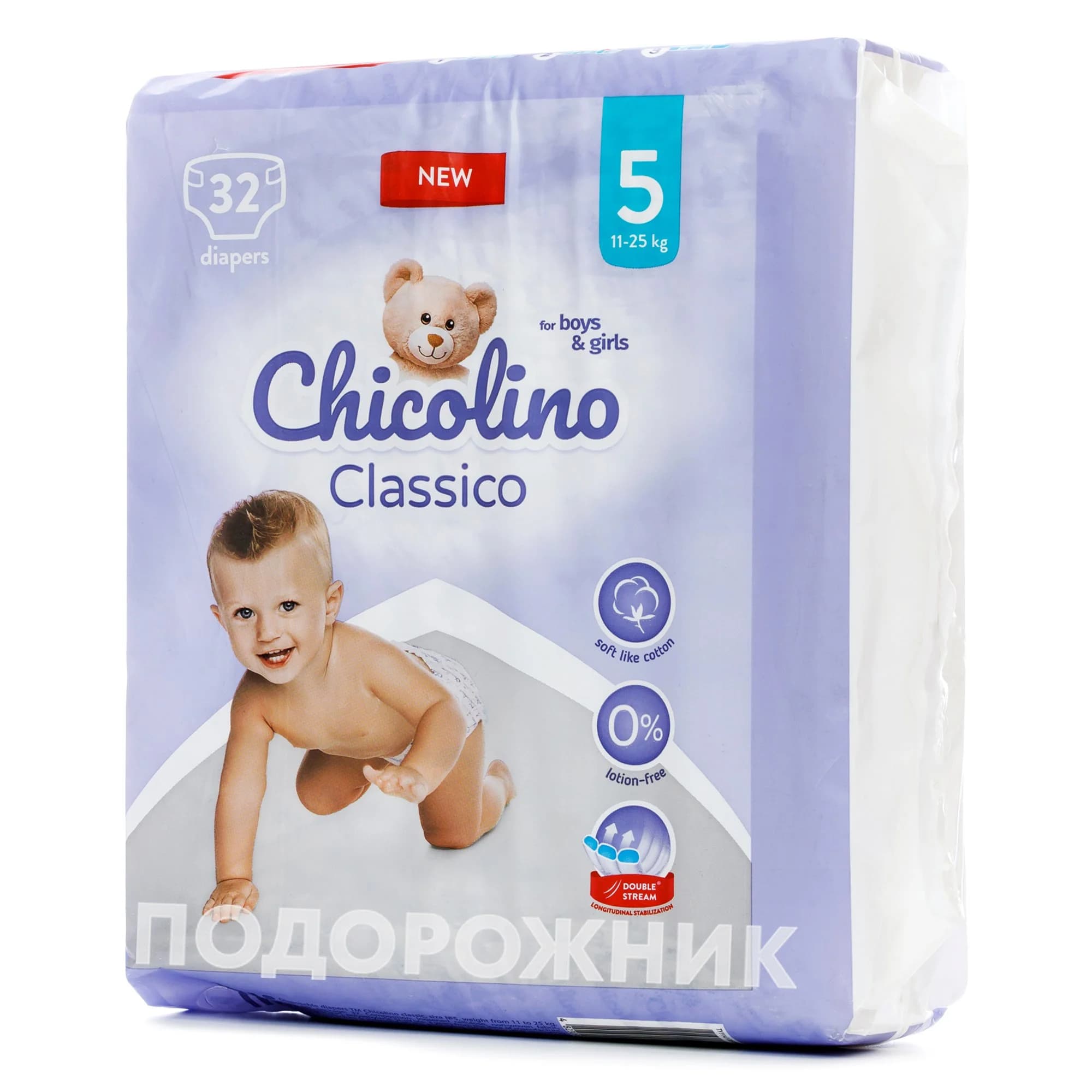 Підгузники Chicolino (Чіколіно) дитячі 5 (11-25 кг), 32 шт.