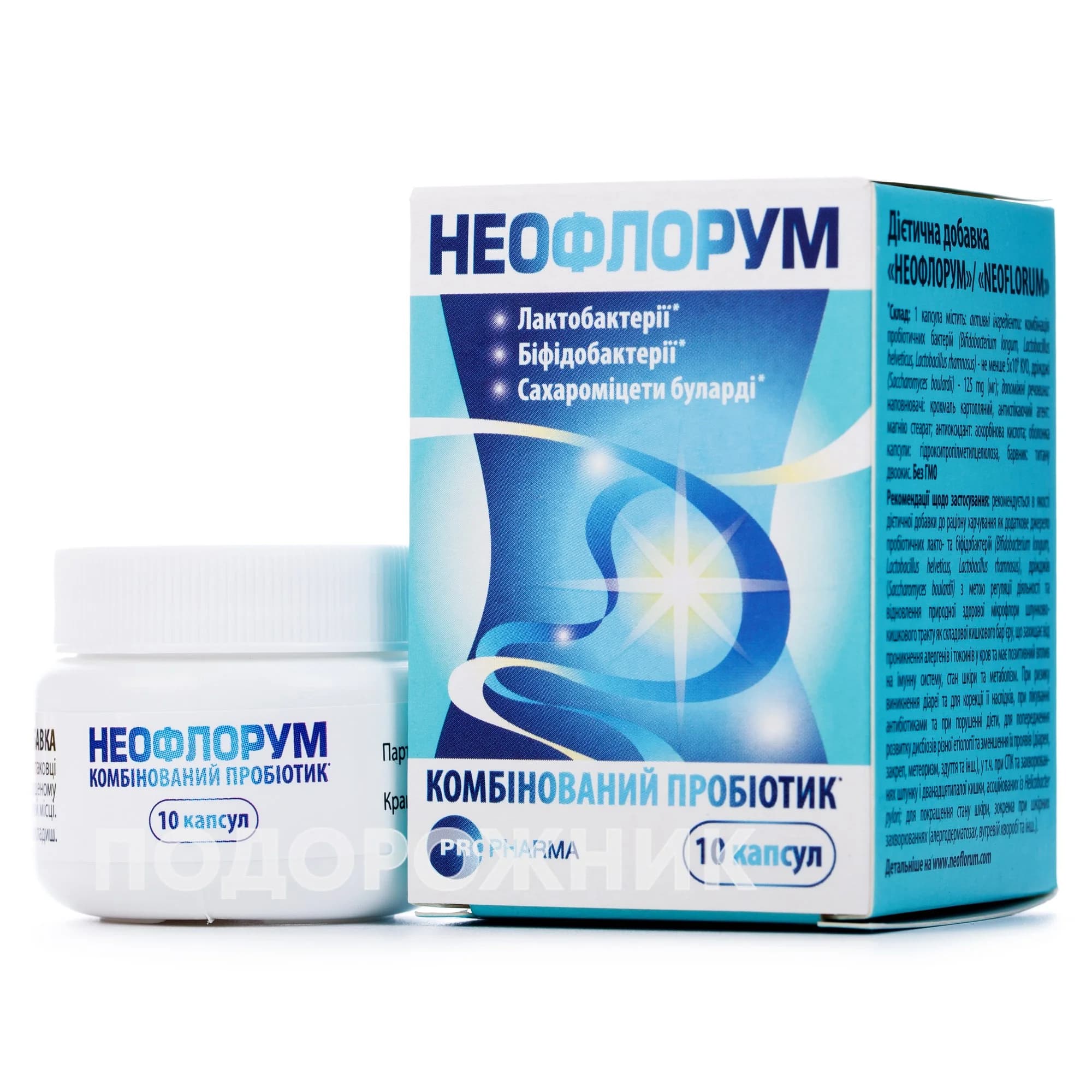 Неофлорум капсули, 10 шт.
