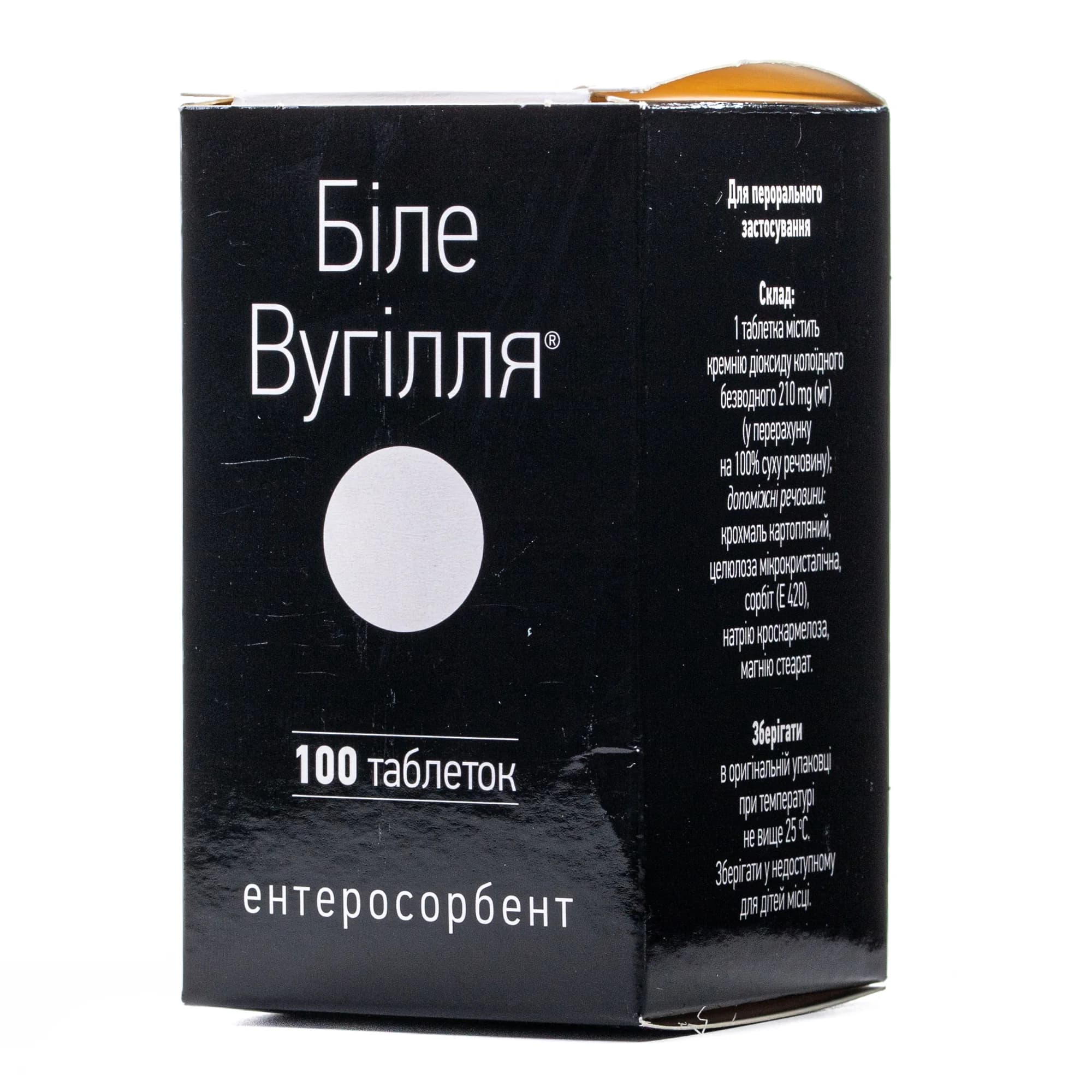 Вугілля біле таблетки по 210 мг, 100 шт.