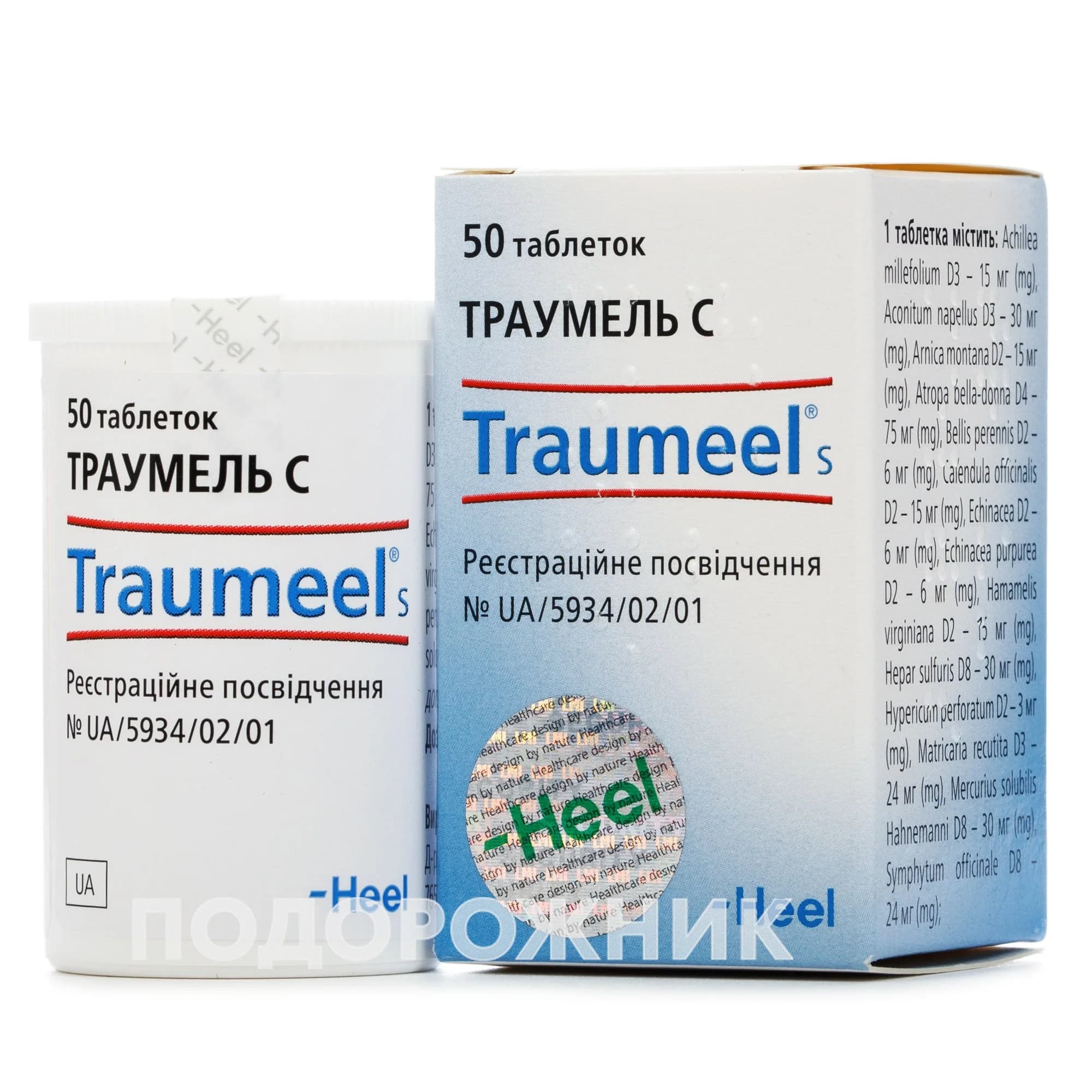 Траумель С (Traumeel S) таблетки, 50 шт.