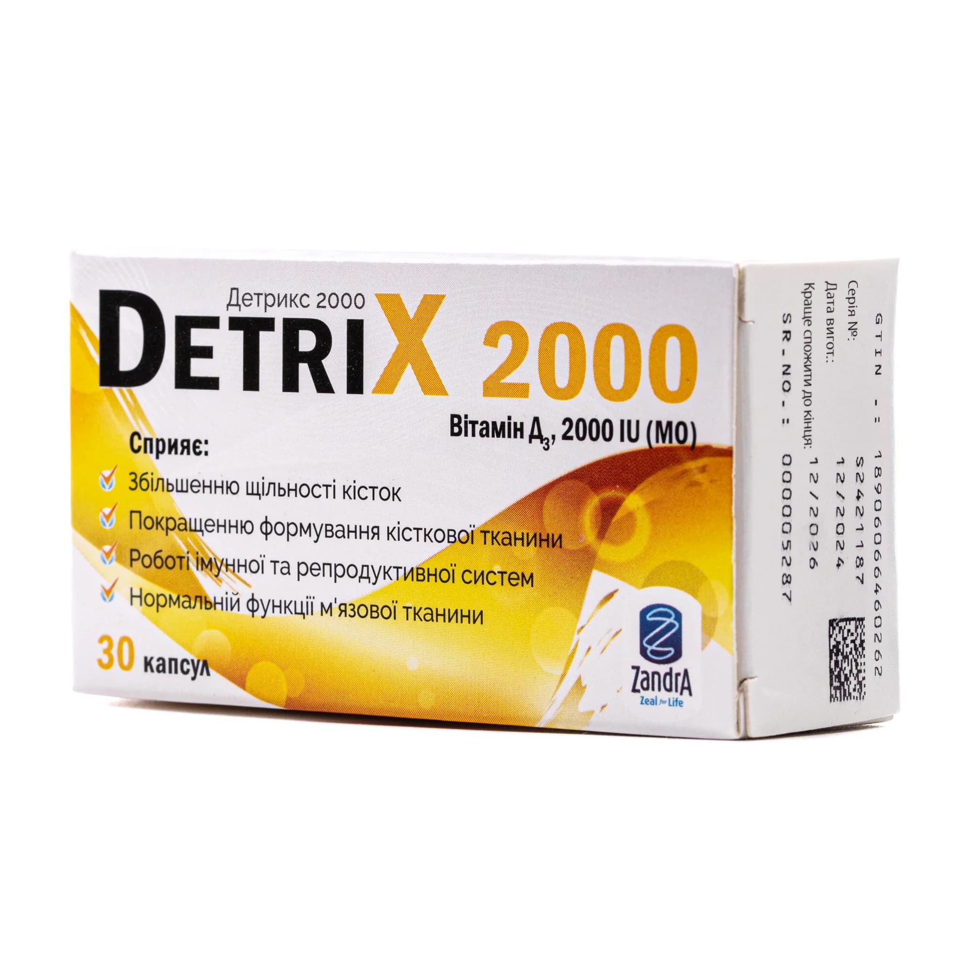 DetriX (Детрікс) 2000 капсули, 30 шт.