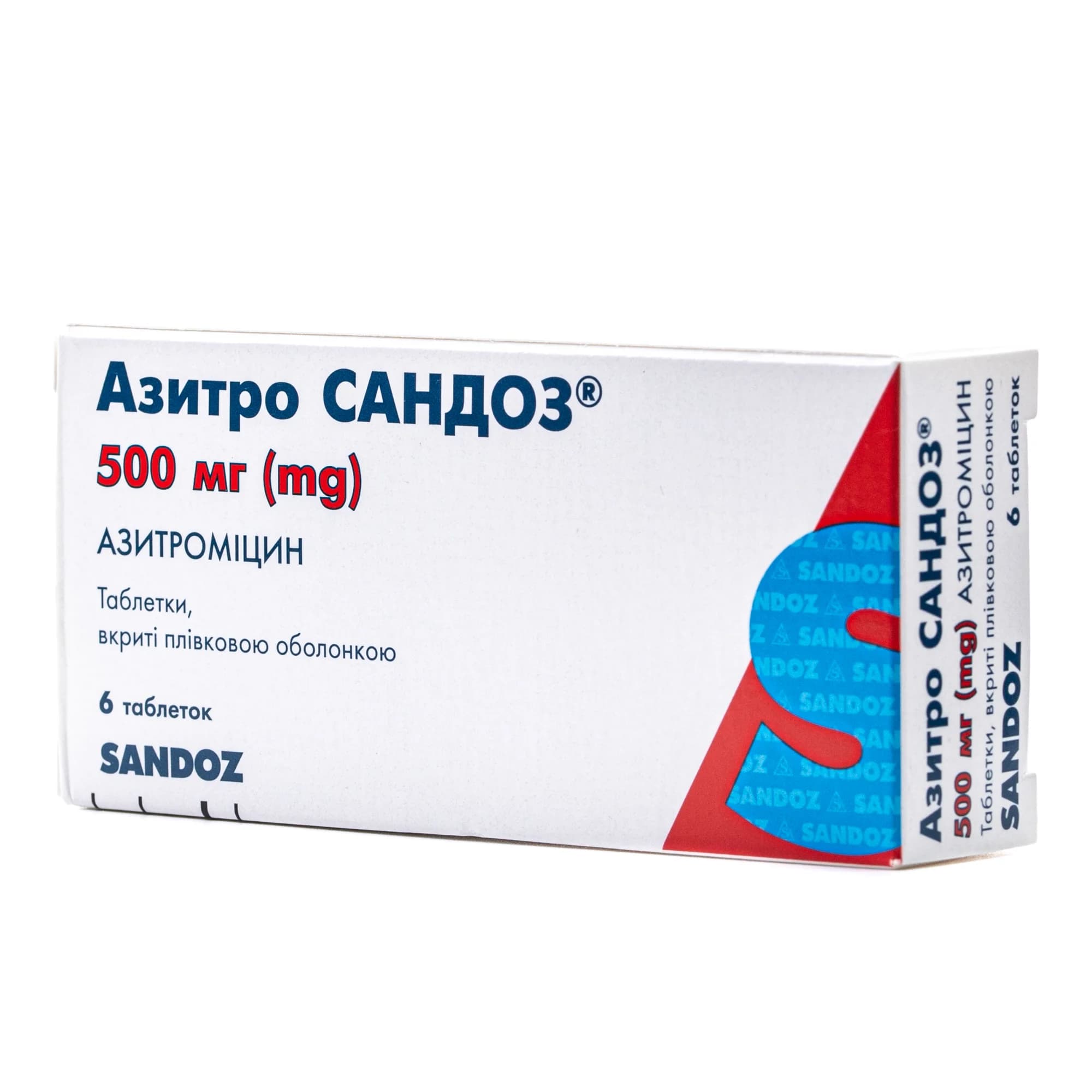 Азитро Сандоз таблетки по 500 мг, 6 шт.