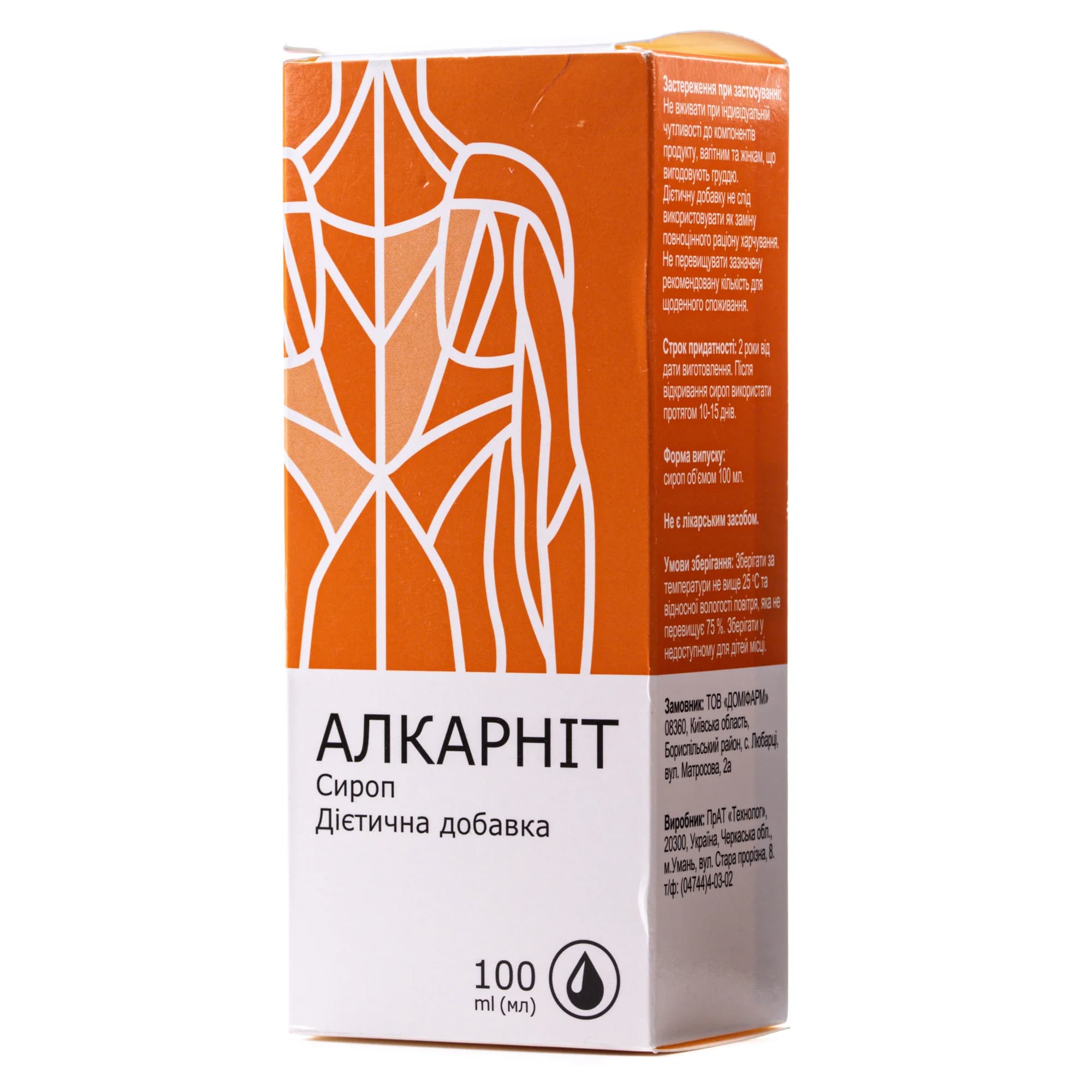 Алкарніт сироп, 100 мл