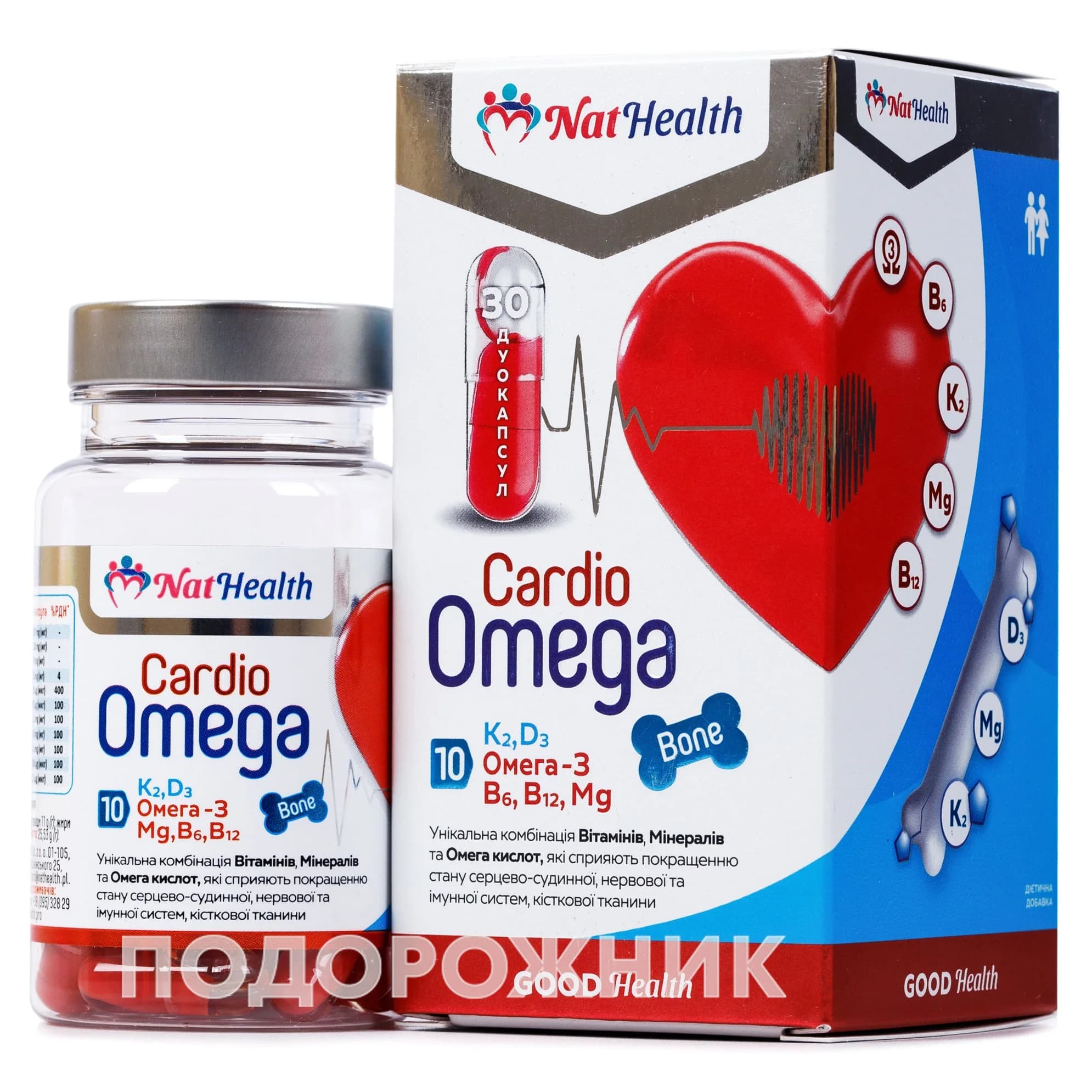 Натхелс Кардіо Омега (NatHealth Cardio Omega) капсули, 30 шт.