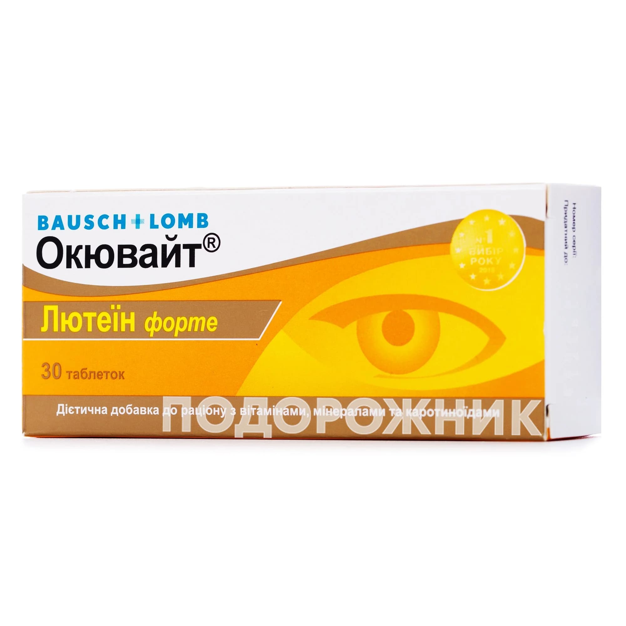 Окювайт Лютеїн форте таблетки, 30 шт.