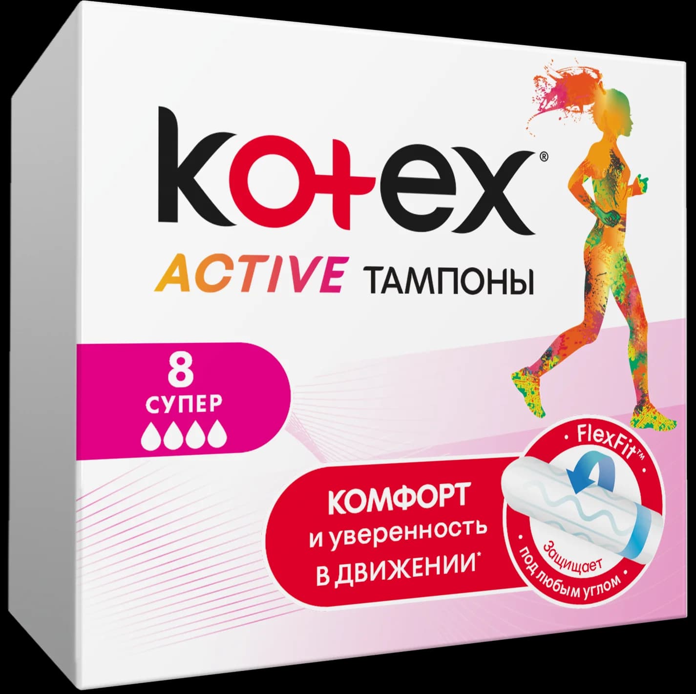 Тампони Котекс Актив Супер (Кotex Super Active), 8 шт.