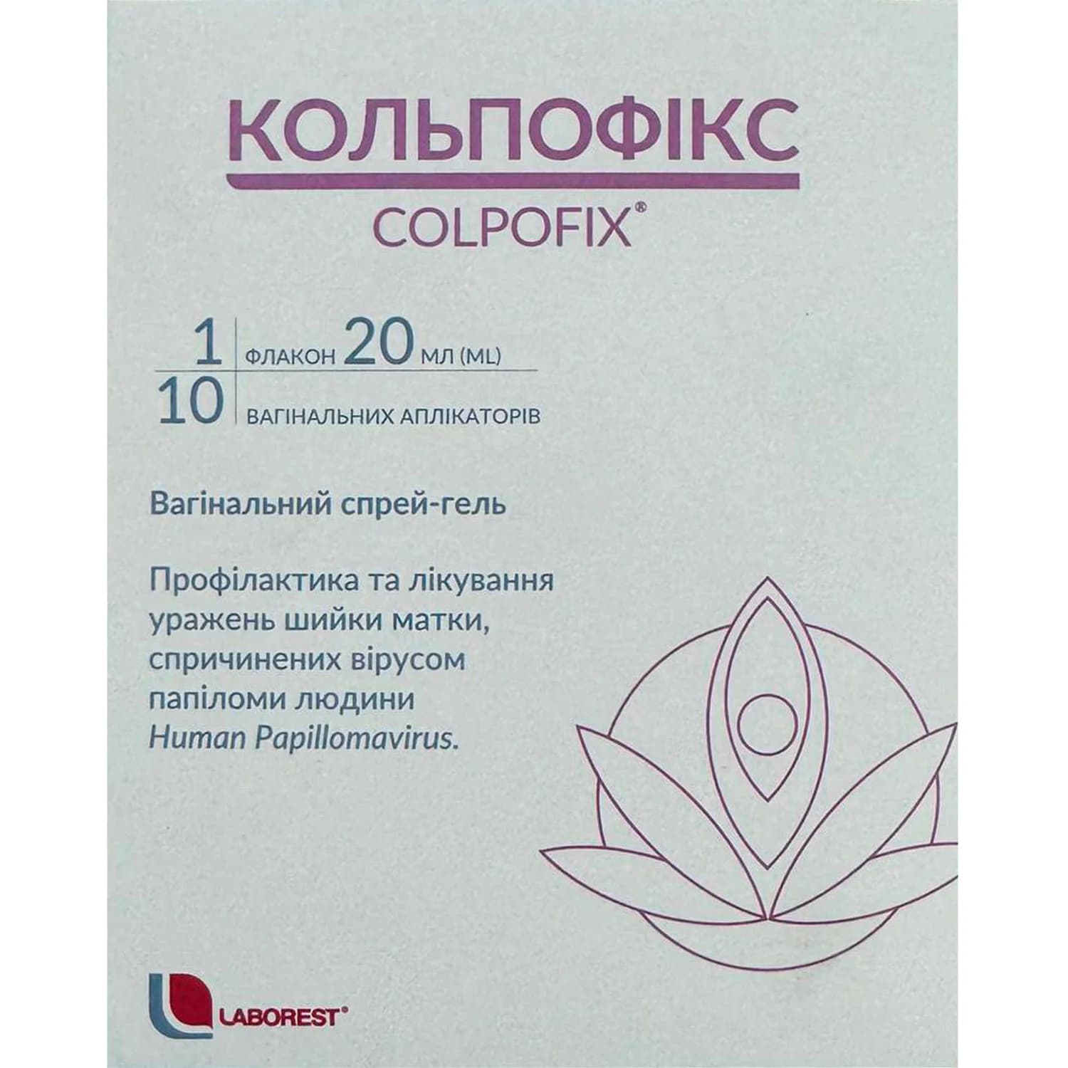 Colpofix (Кольпофікс) гель-спрей вагінальний, 20 мл + 10 аплікаторів
