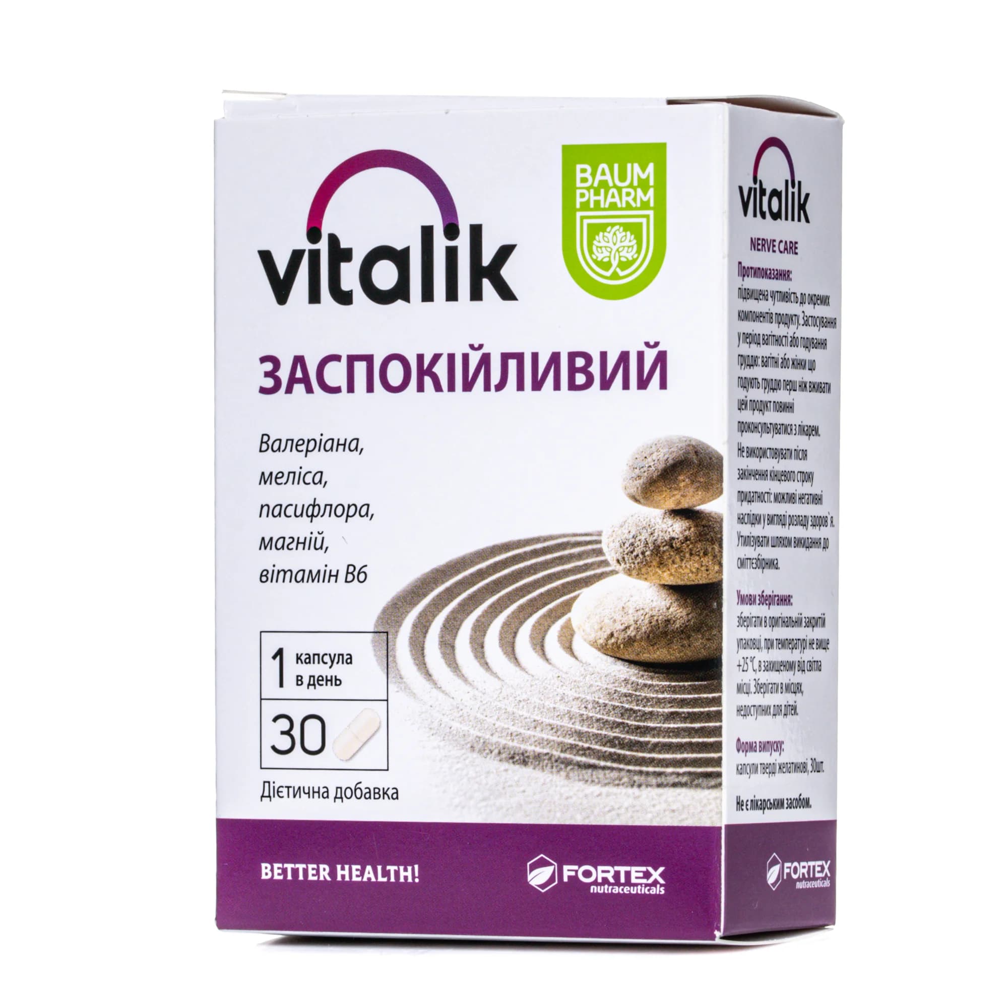 Vitalik (Віталік) заспокійливий капсули, 30 шт. - Баум Фарм