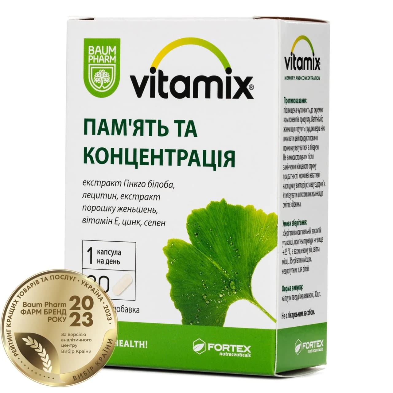 Вітамікс пам’ять та концентрація капсули, 30 шт. - Баум Фарм