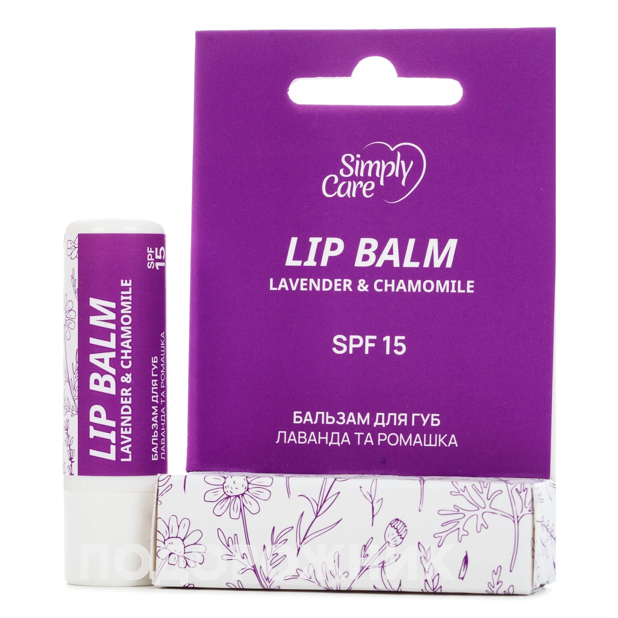 Бальзам для губ Сімплі Кеа (Simply Care) лаванда та ромашка, 5 г