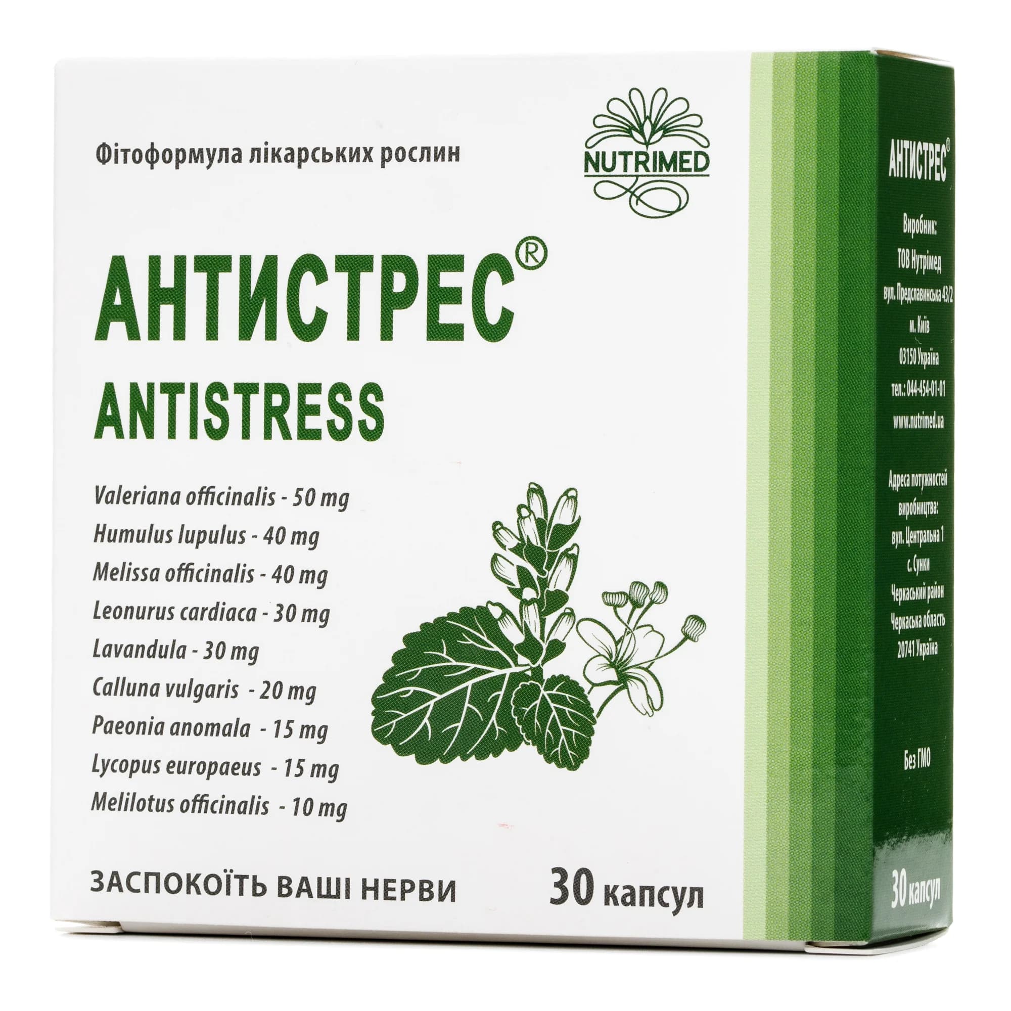 Антистрес капсули по 250 мг, 30 шт.