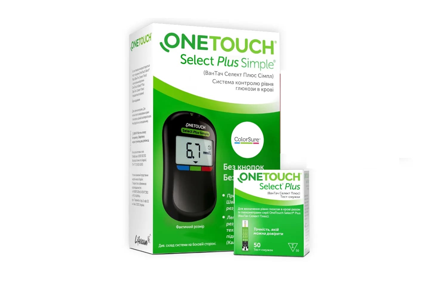 Глюкометр OneTouch (Ван Тач) Select Plus Simple + тест-смужки, 50 шт.