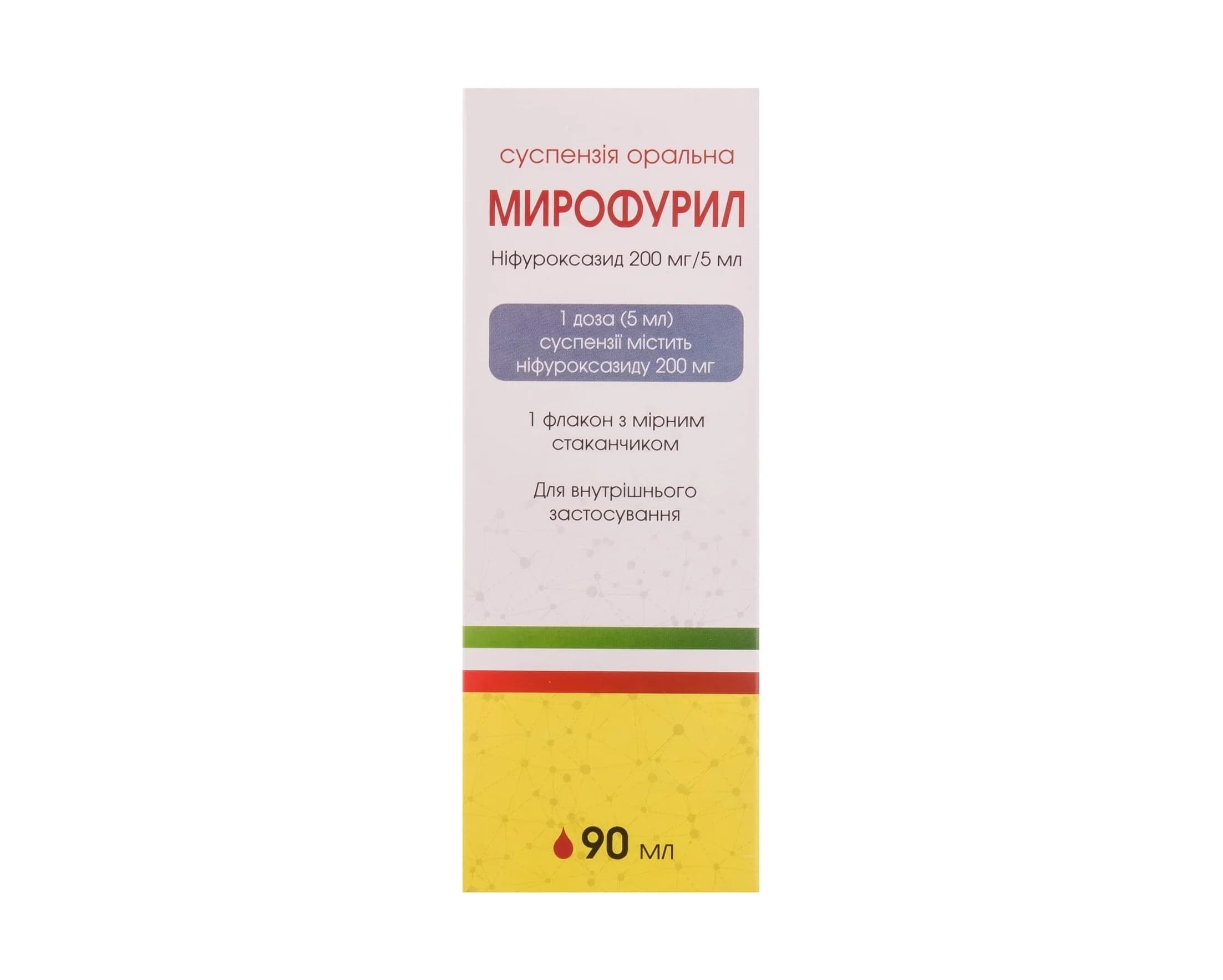 Мирофурил суспензія 200 мг/5 мл, 90 мл