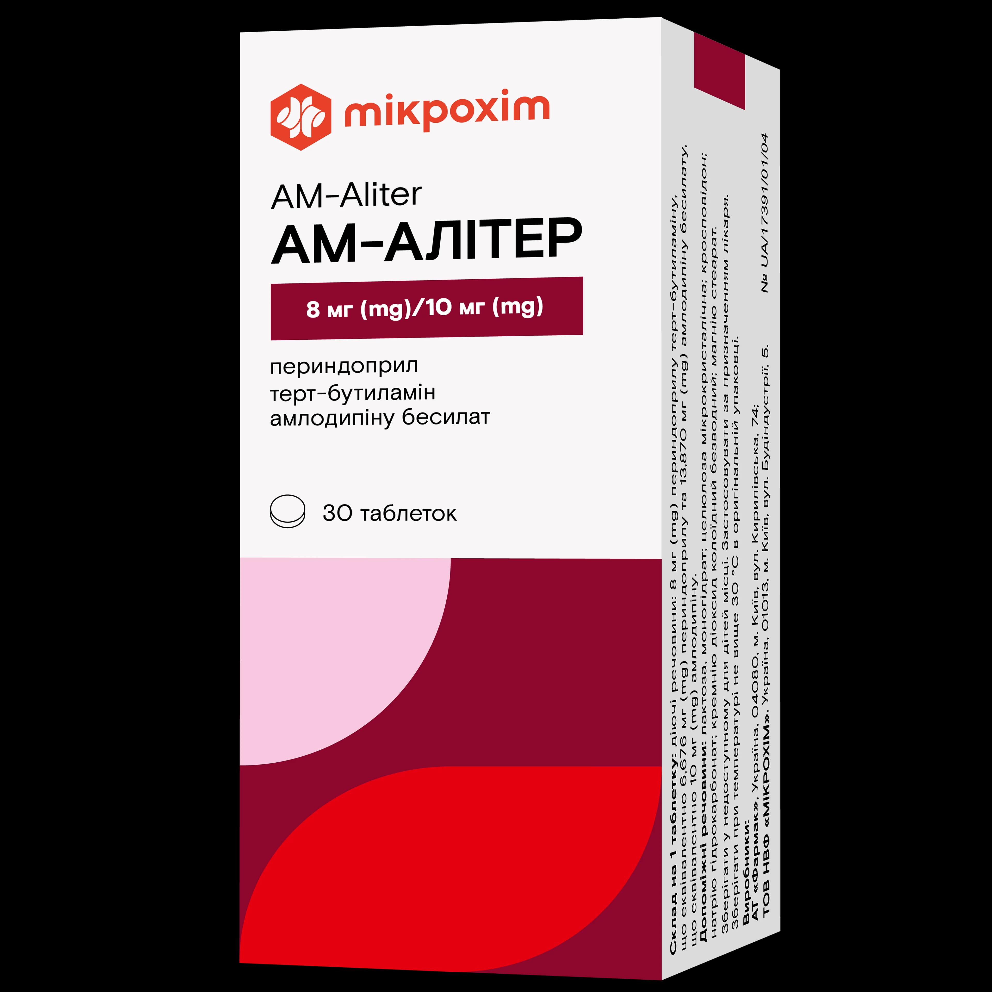Ам-Алітер таблетки 8 мг/10 мг, 30 шт.