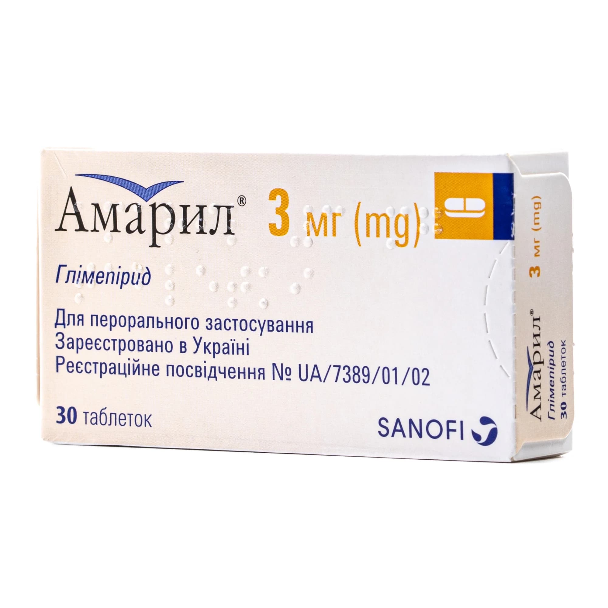 Амарил таблетки по 3 мг, 30 шт.