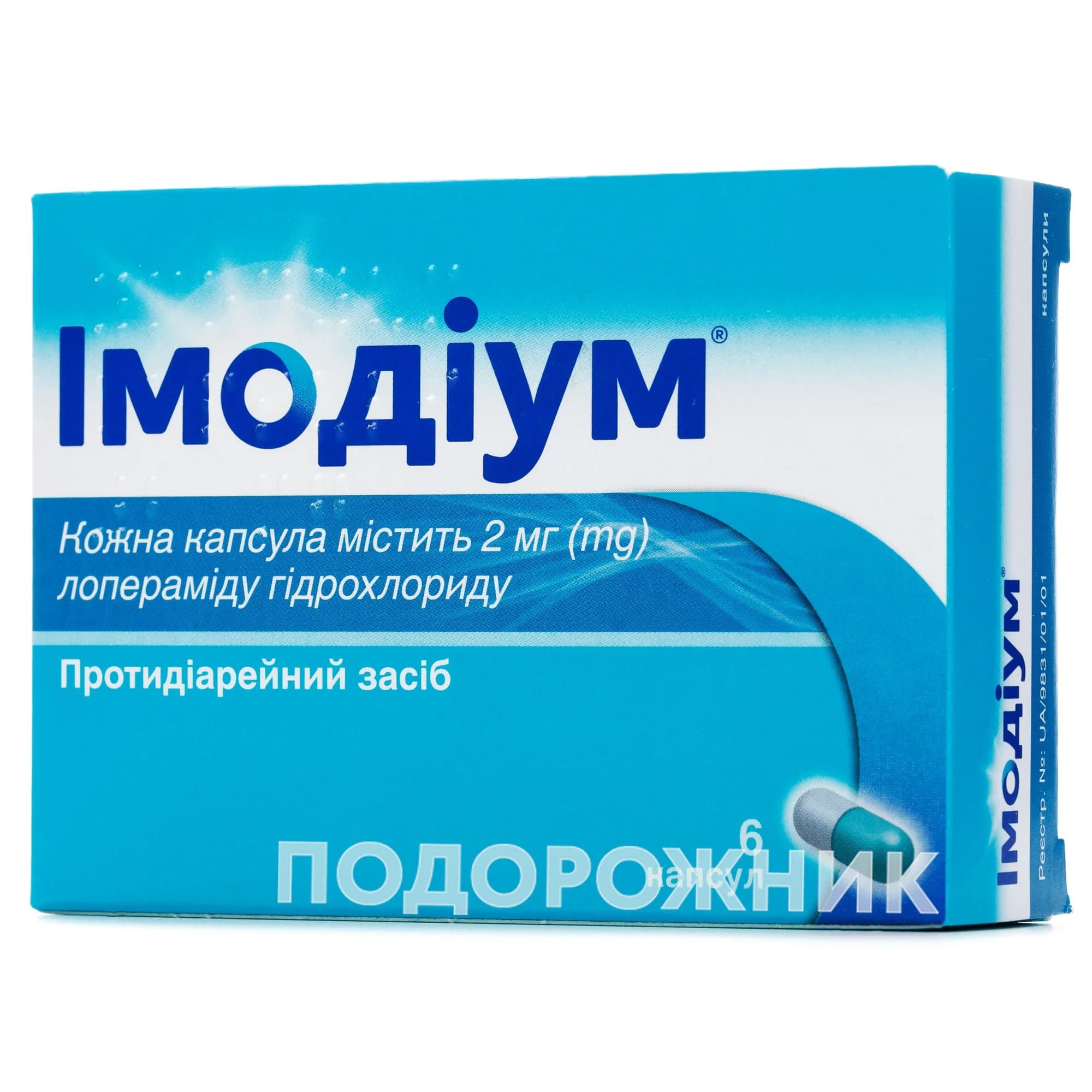 Імодіум капсули по 2 мг, 6 шт.