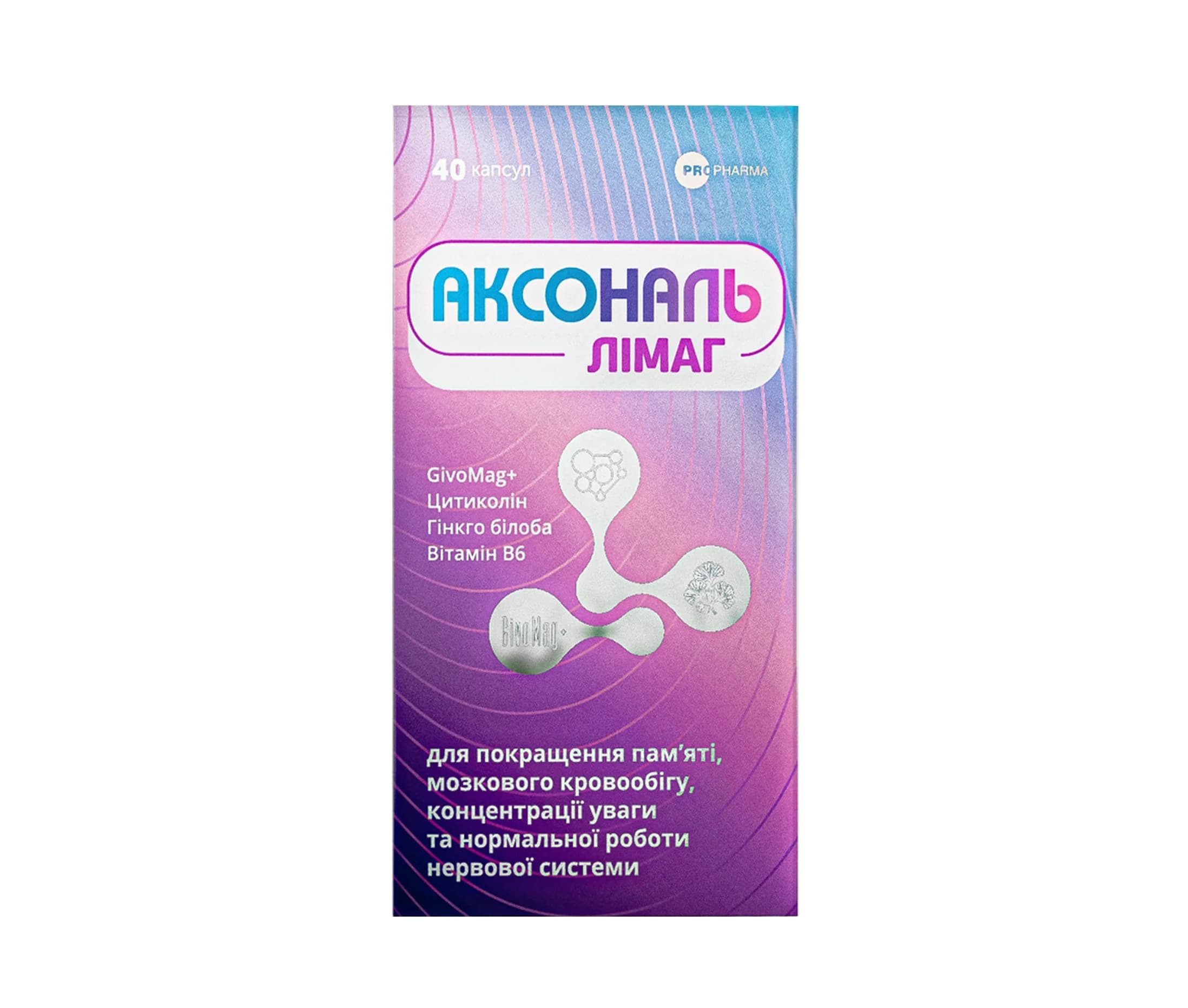 Аксональ Лімаг капсули, 40 шт.